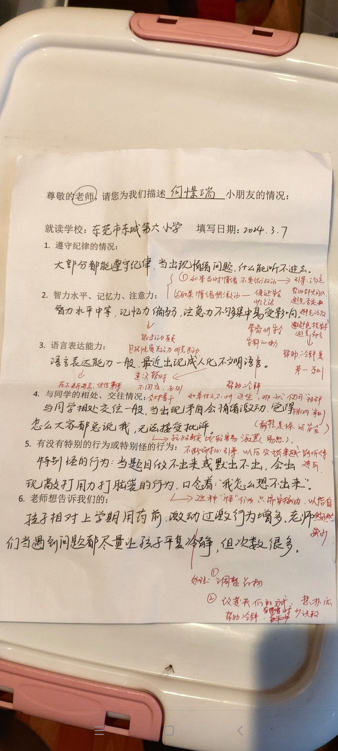 图像