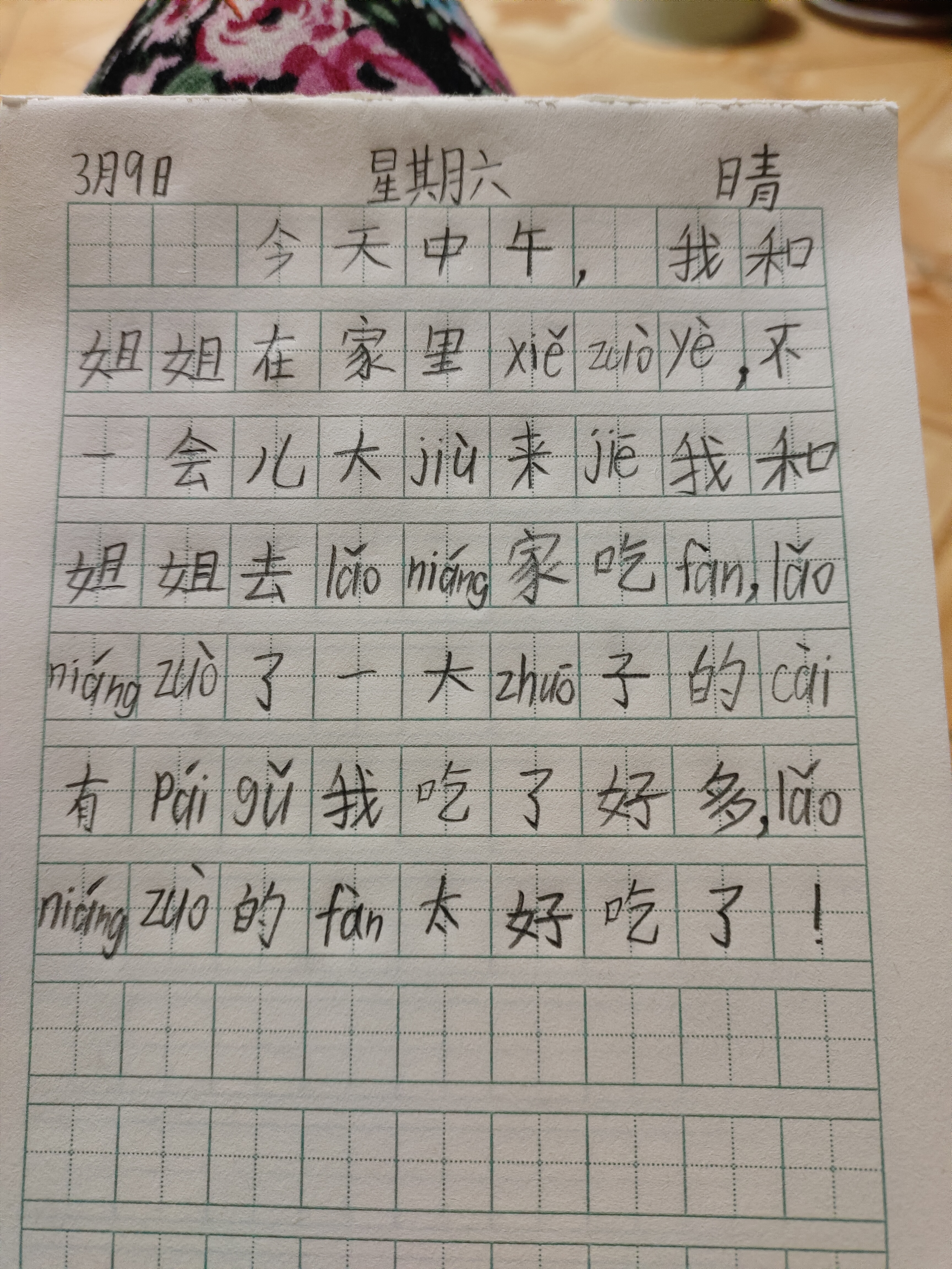 图像
