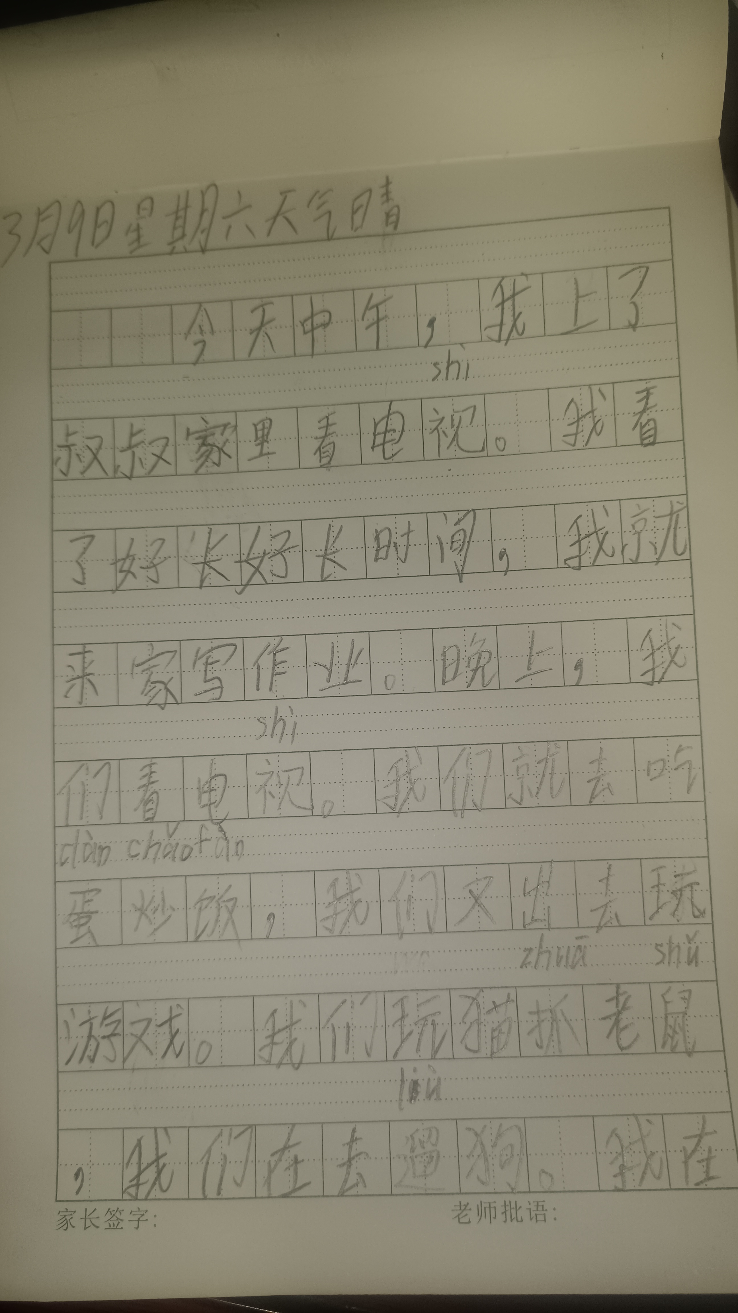图像