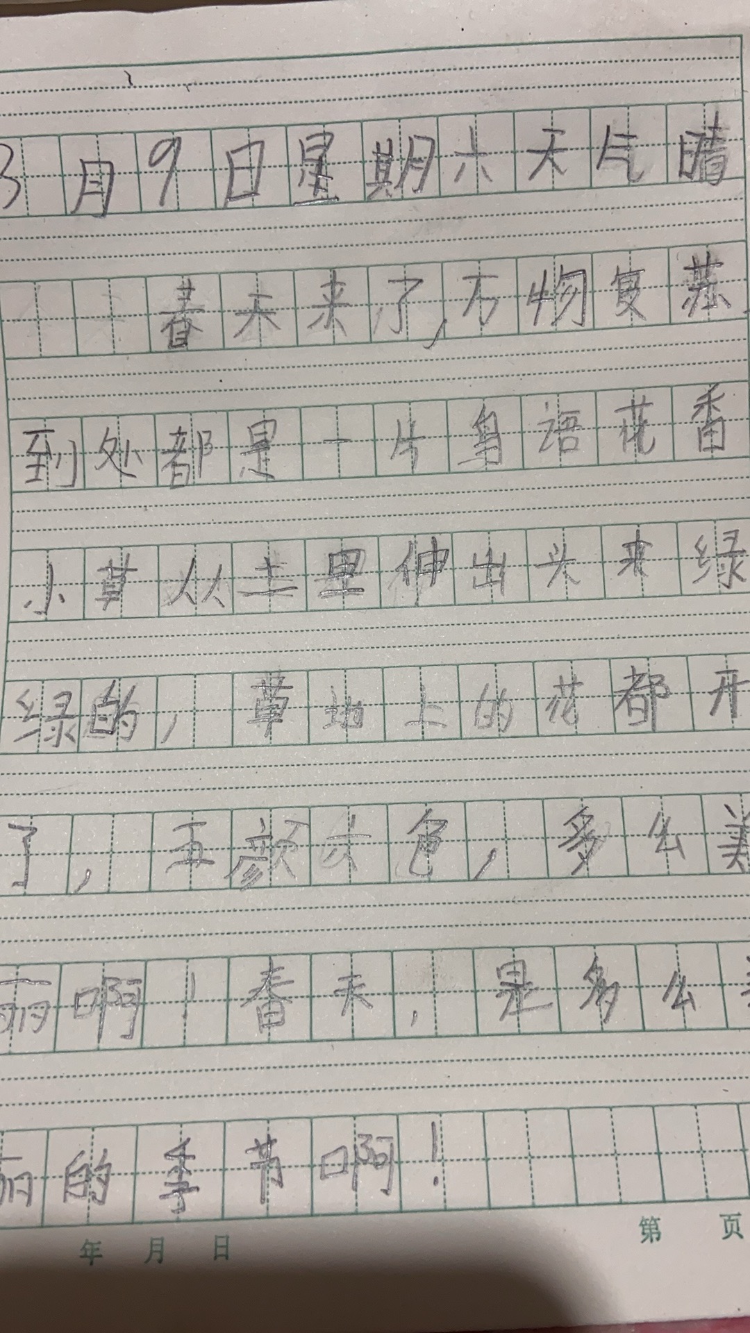 图像