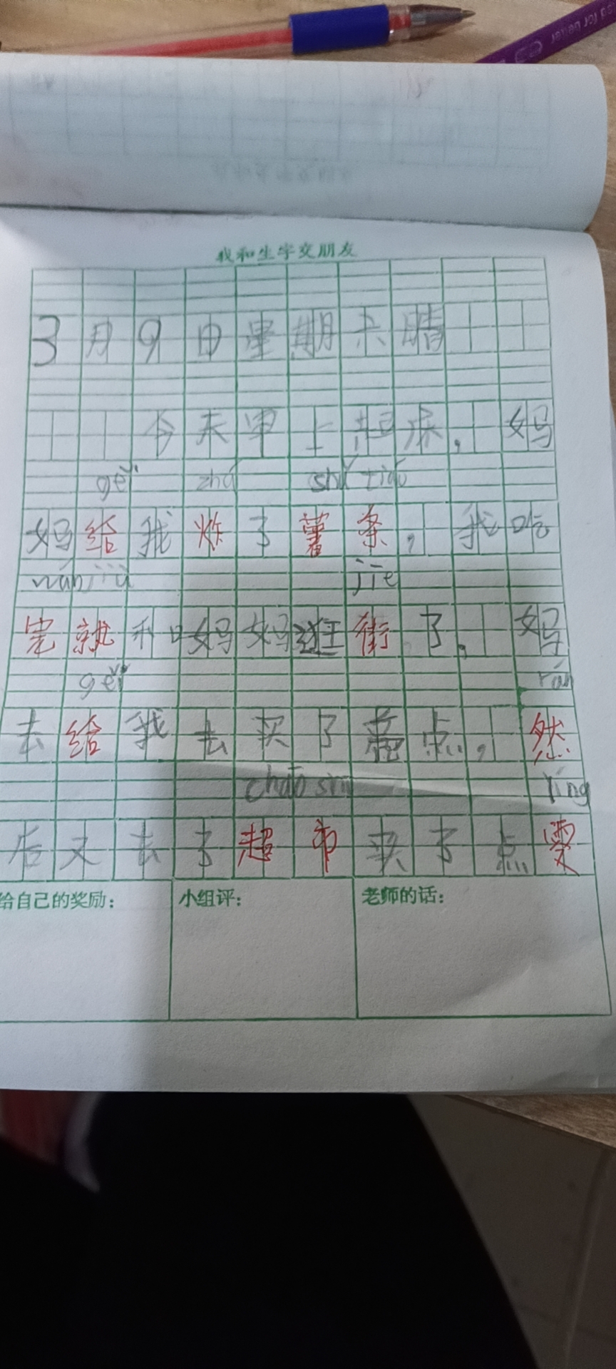 图像