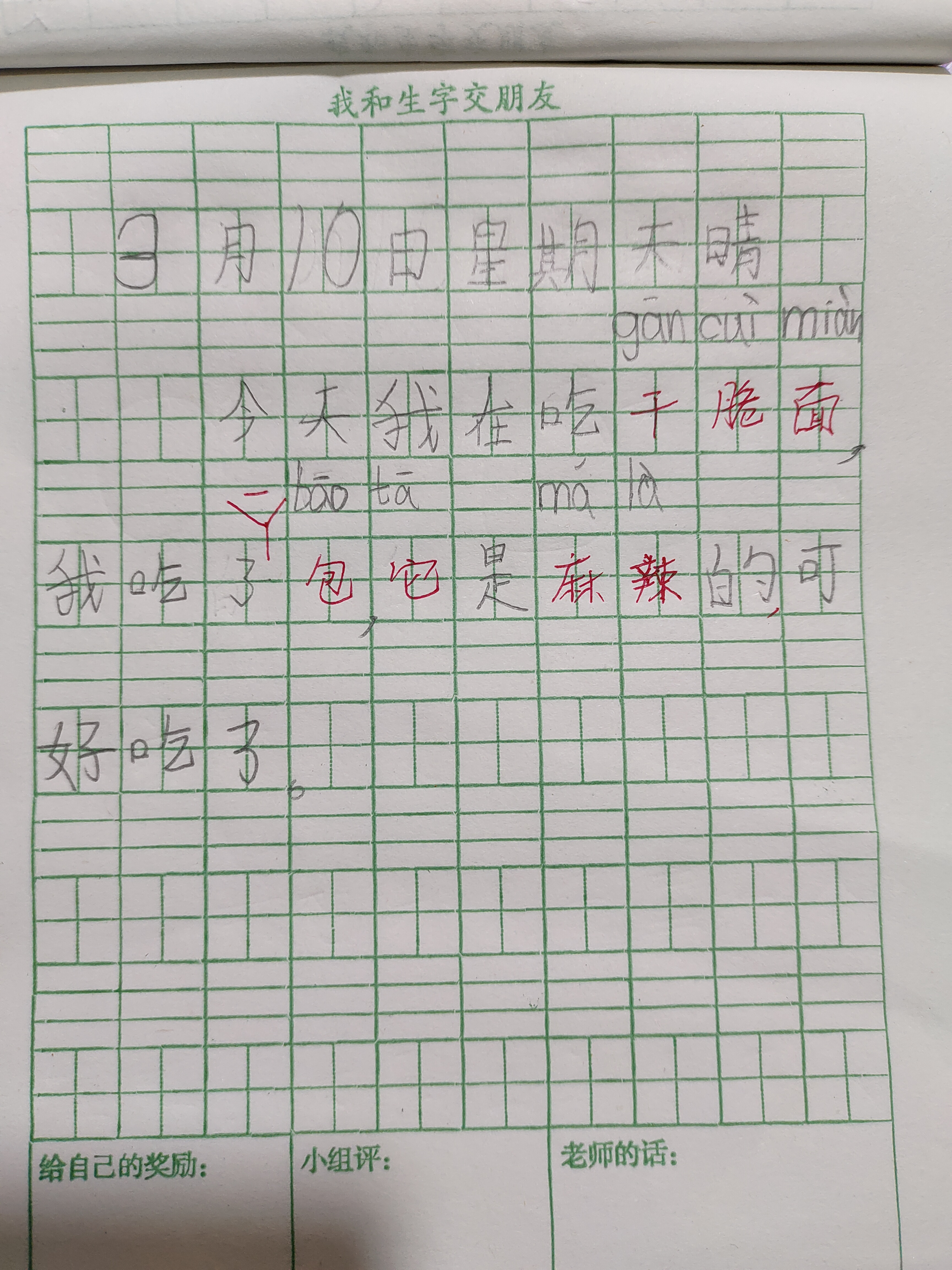 图像