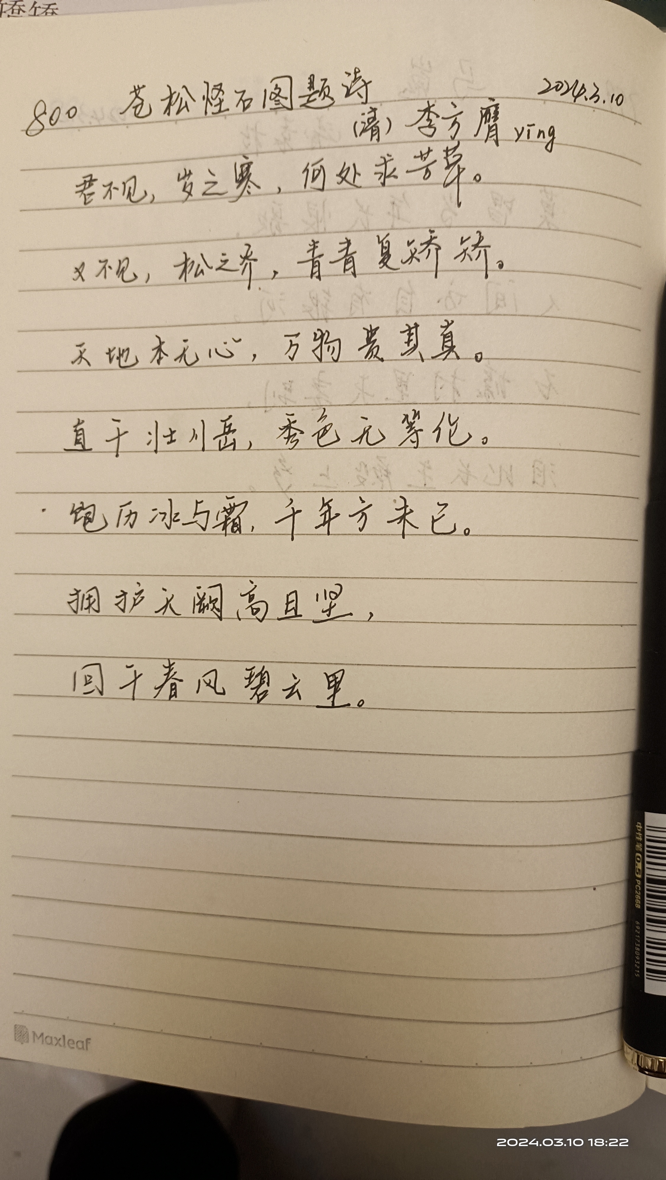 图像