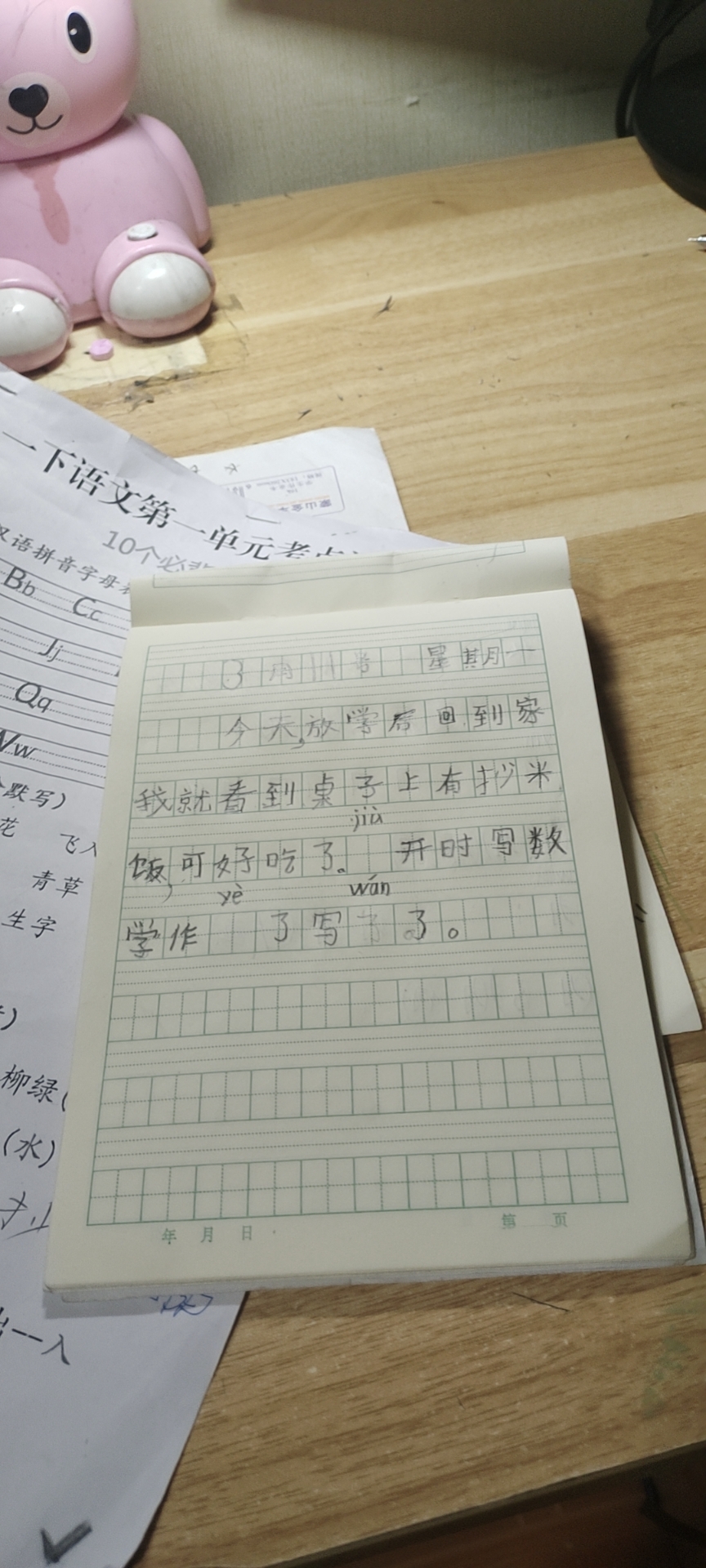 图像