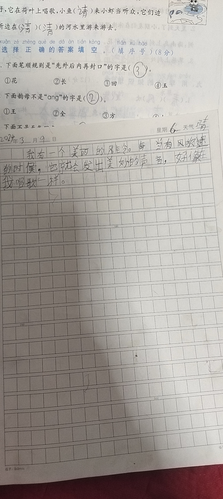 图像