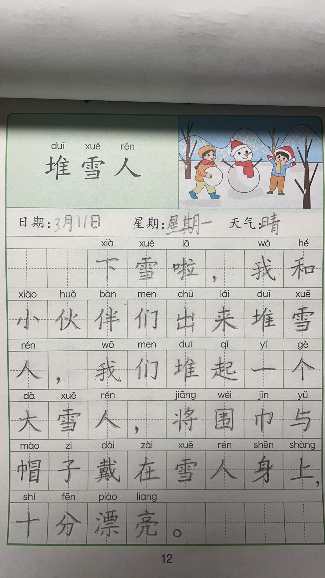 图像