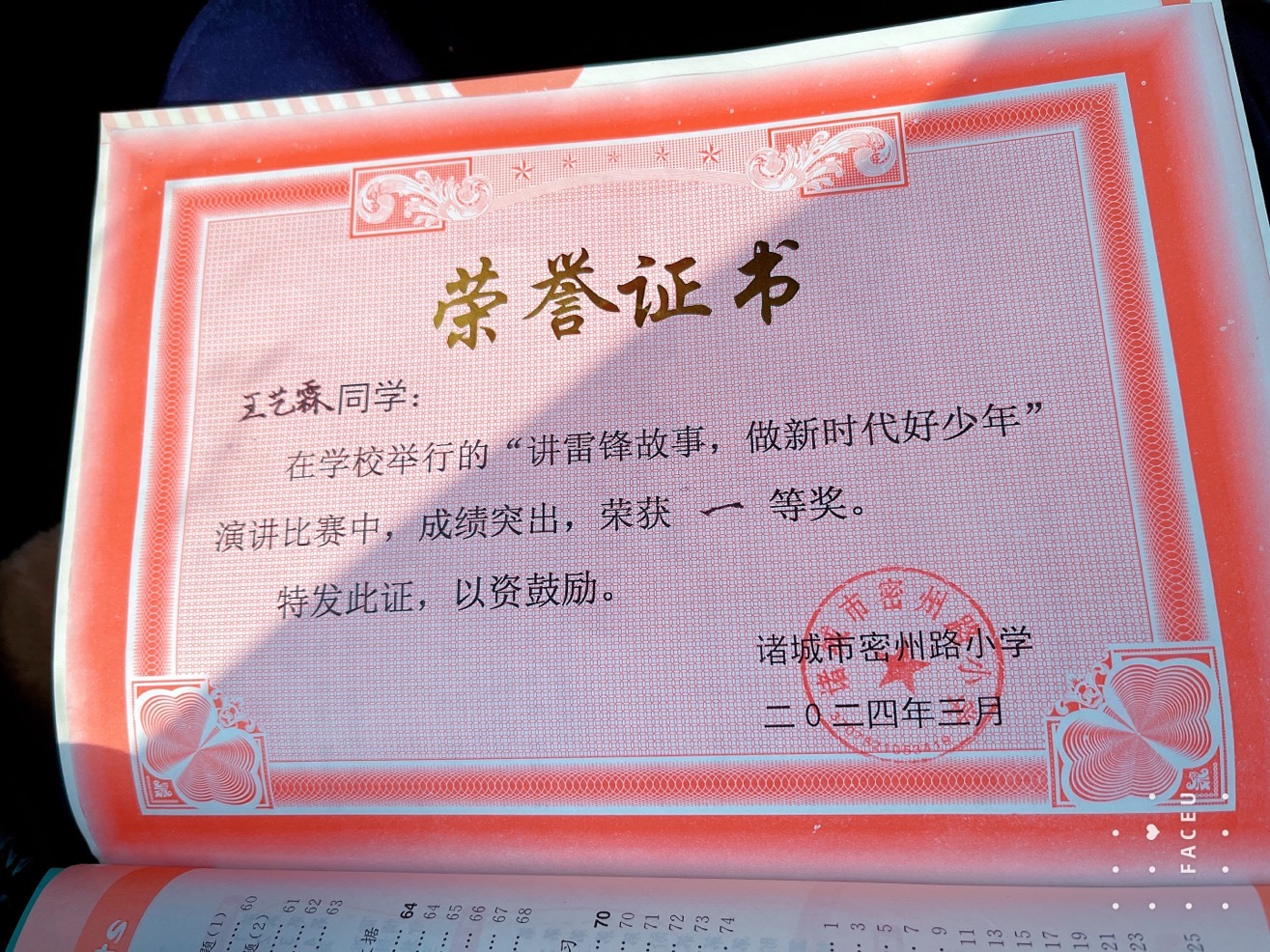 图像