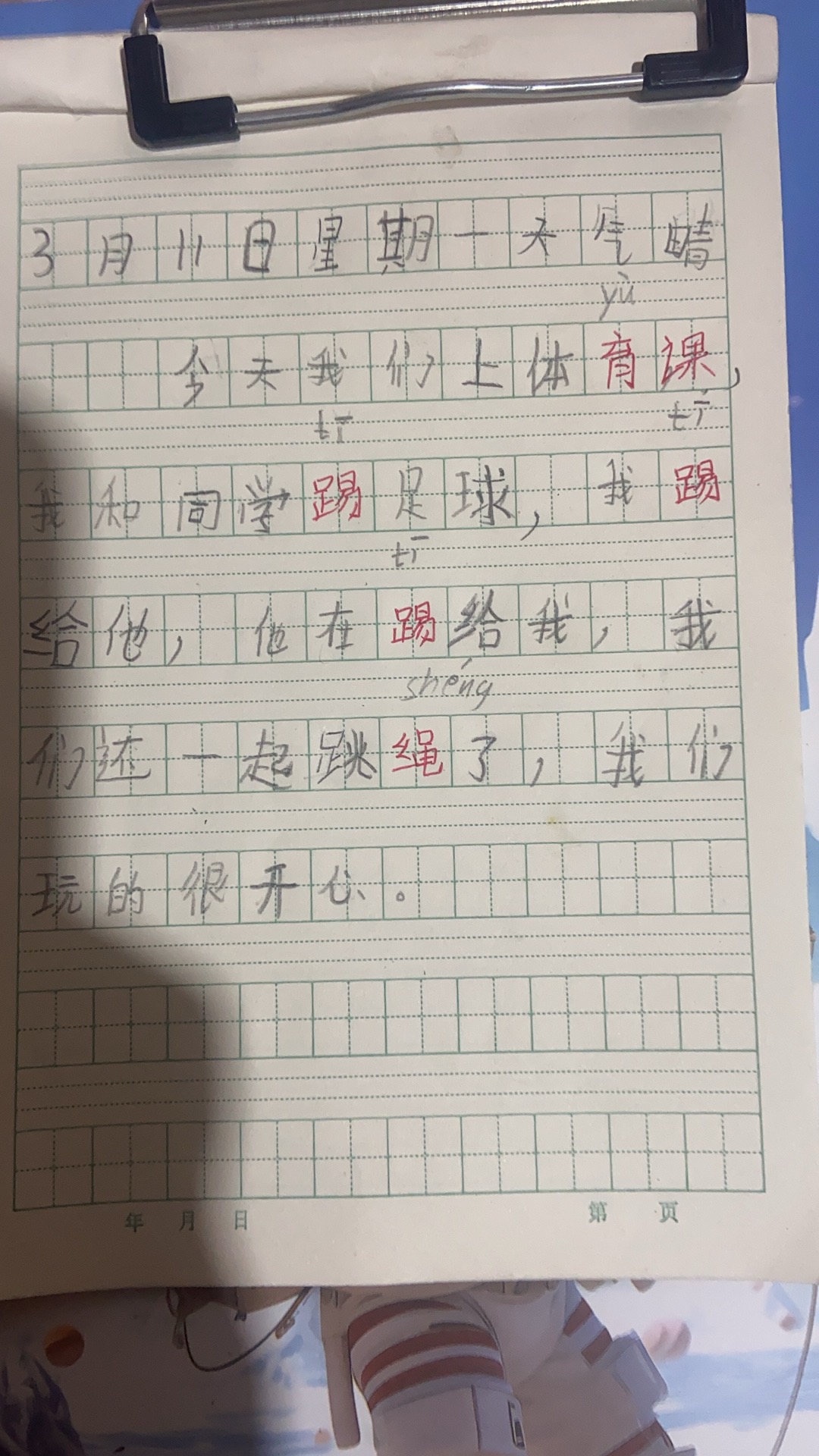 图像