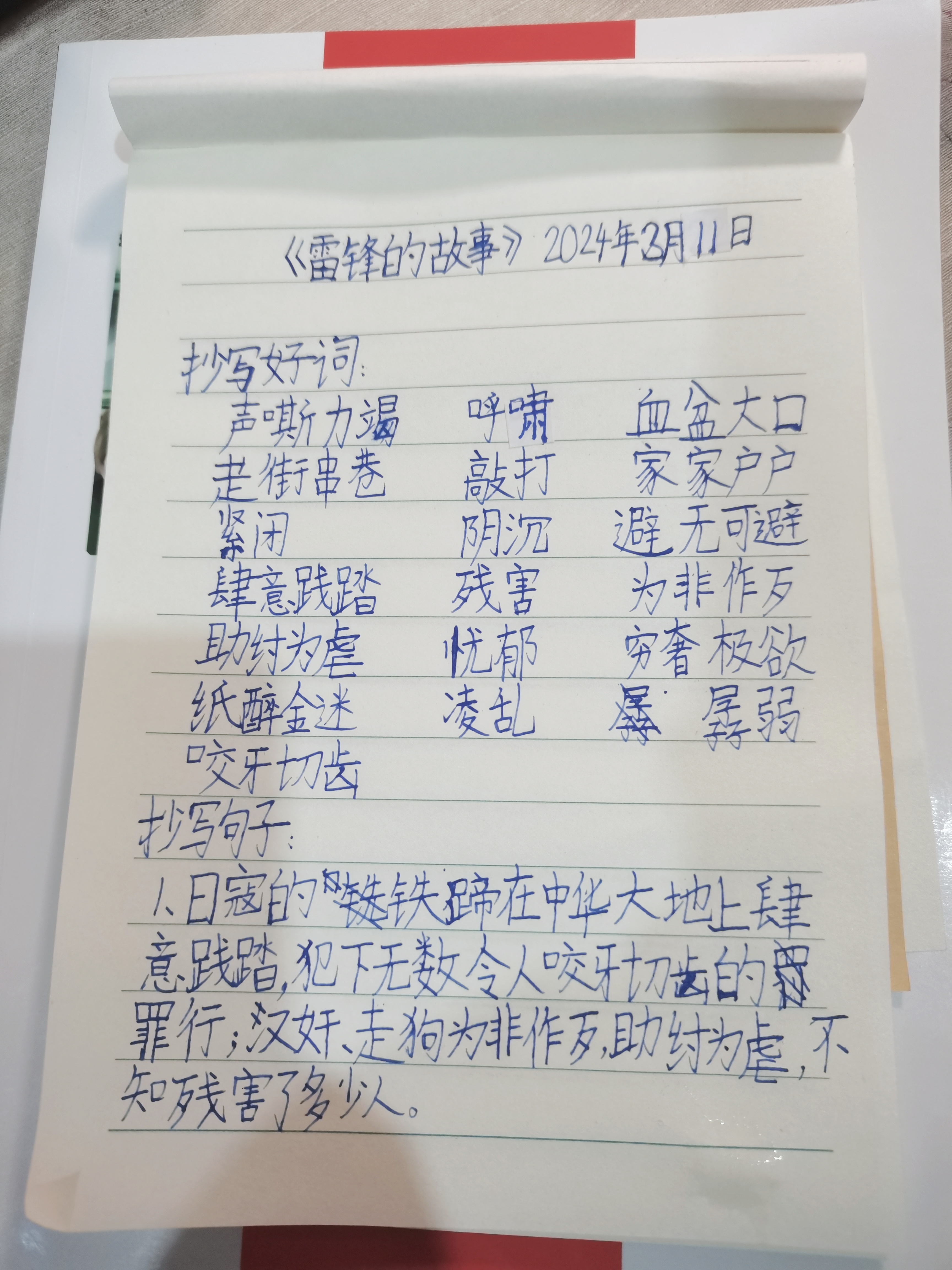 图像