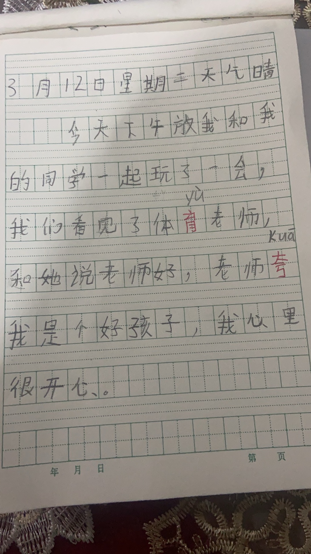 图像
