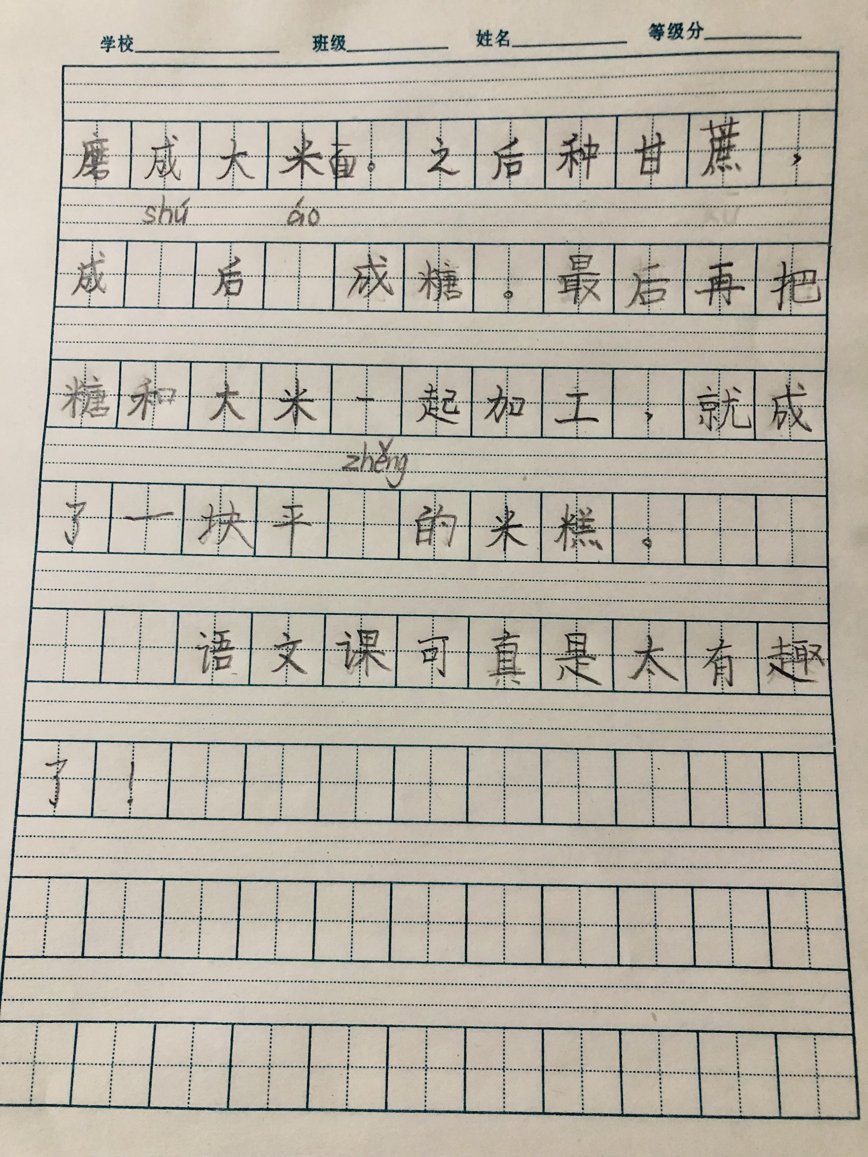 图像