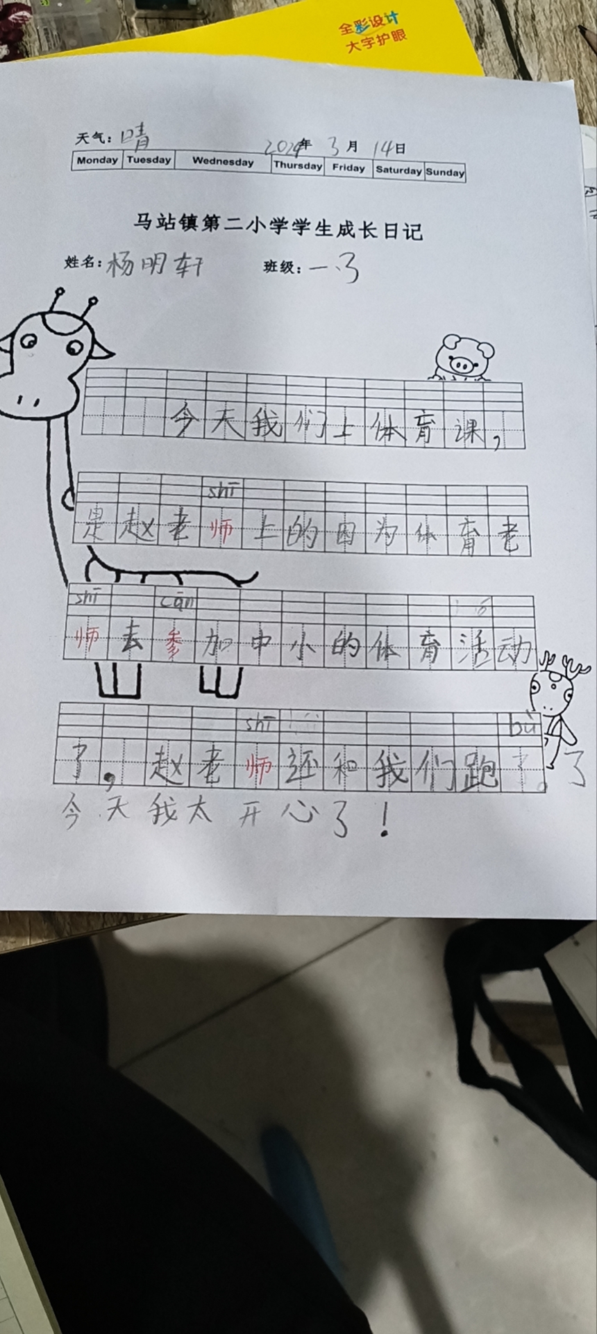 图像