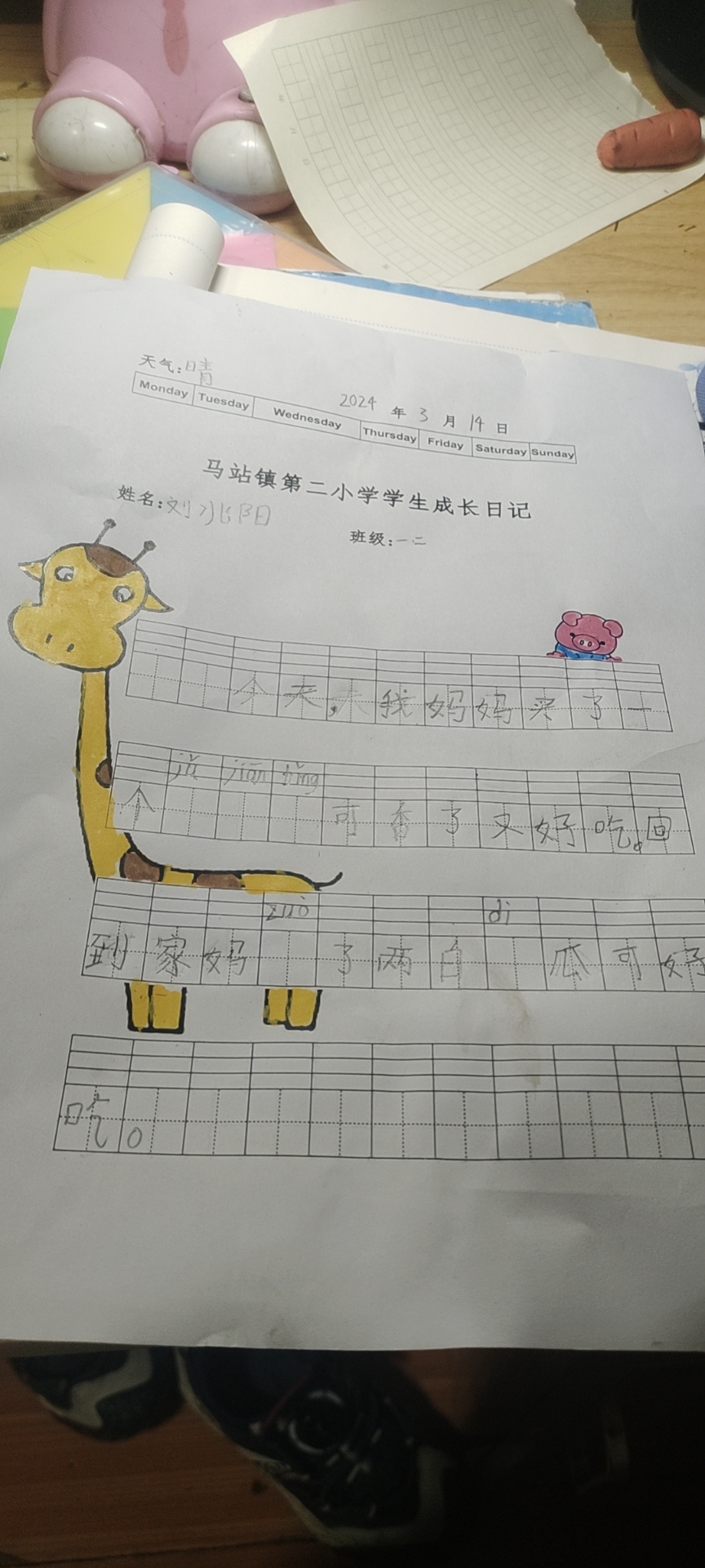 图像
