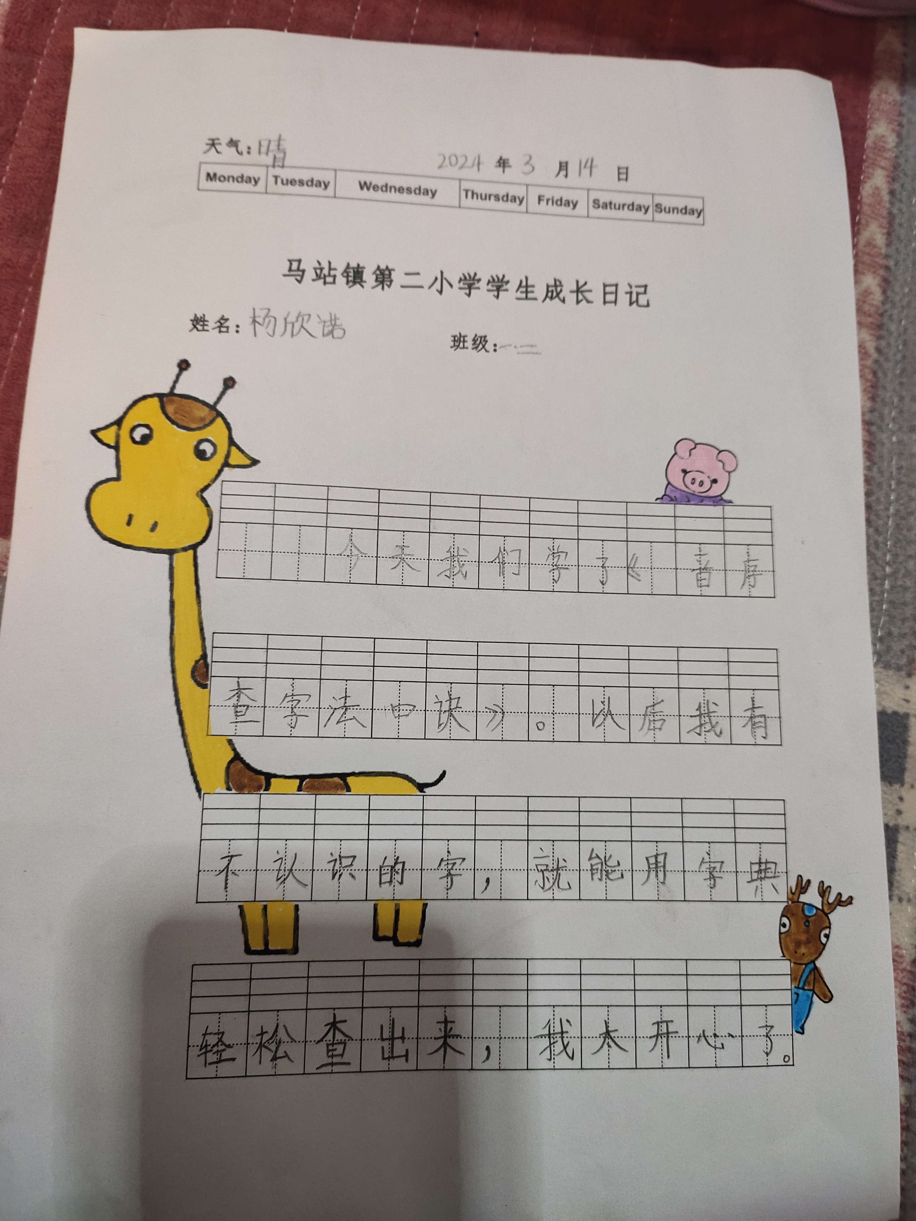 图像