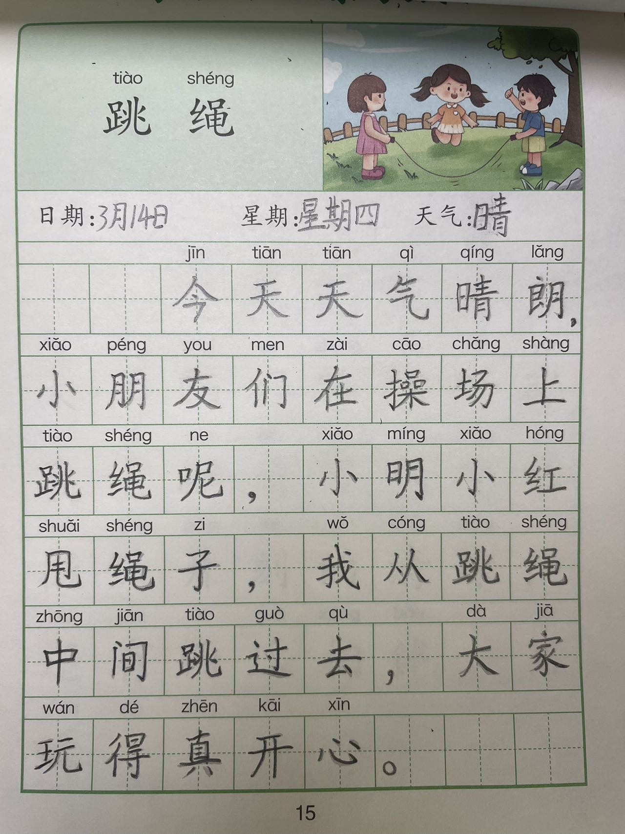 图像