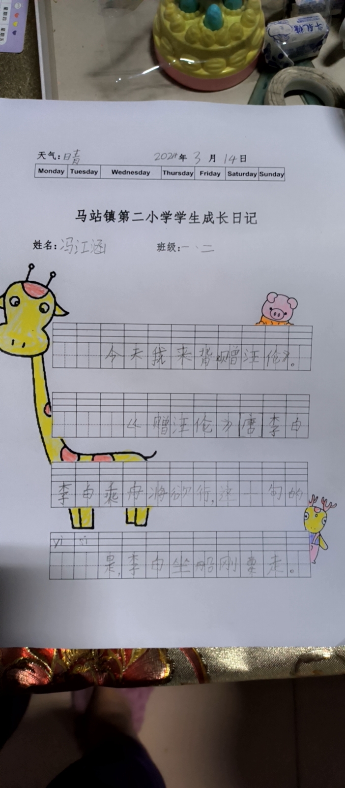 图像