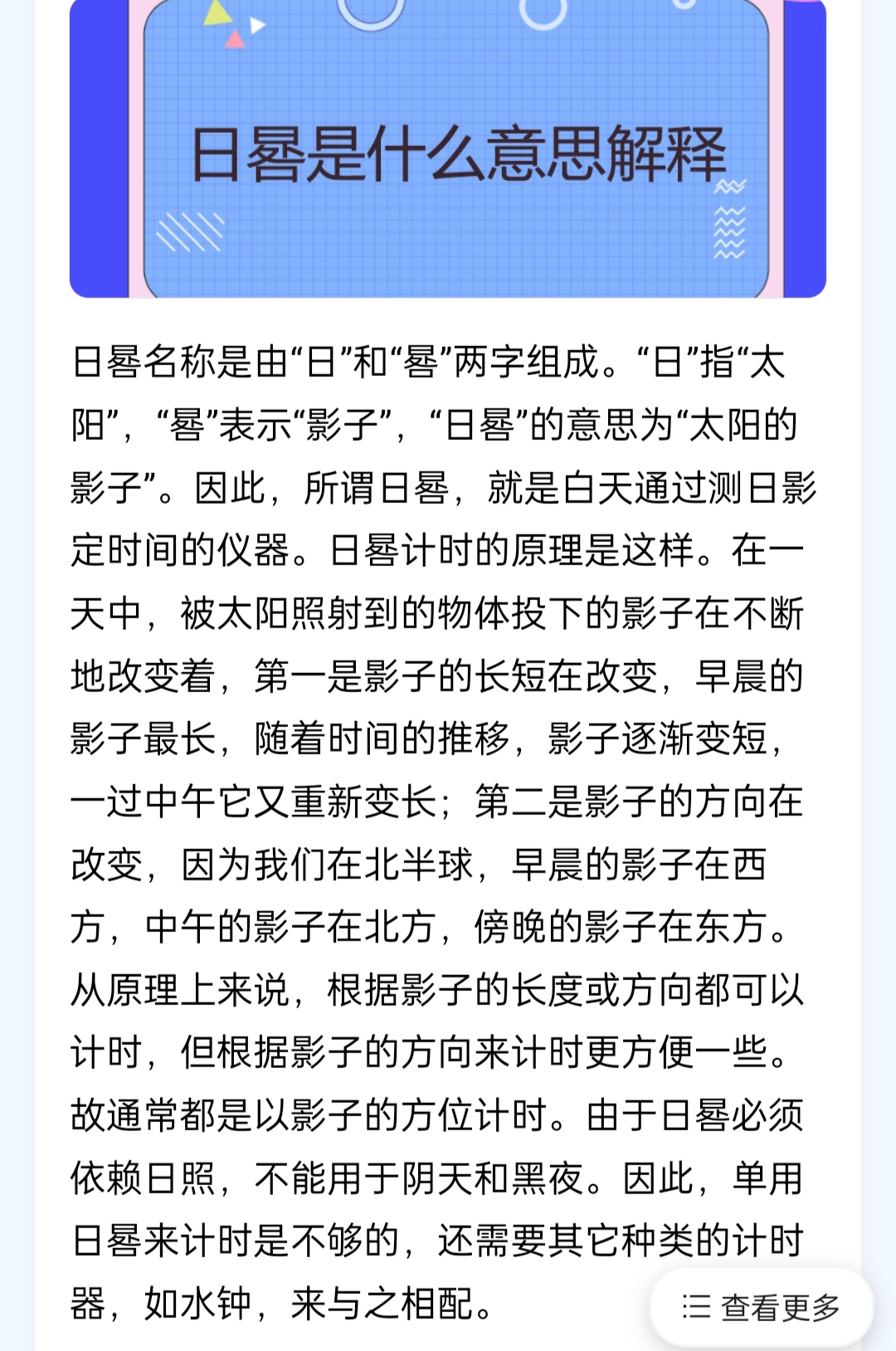 图像