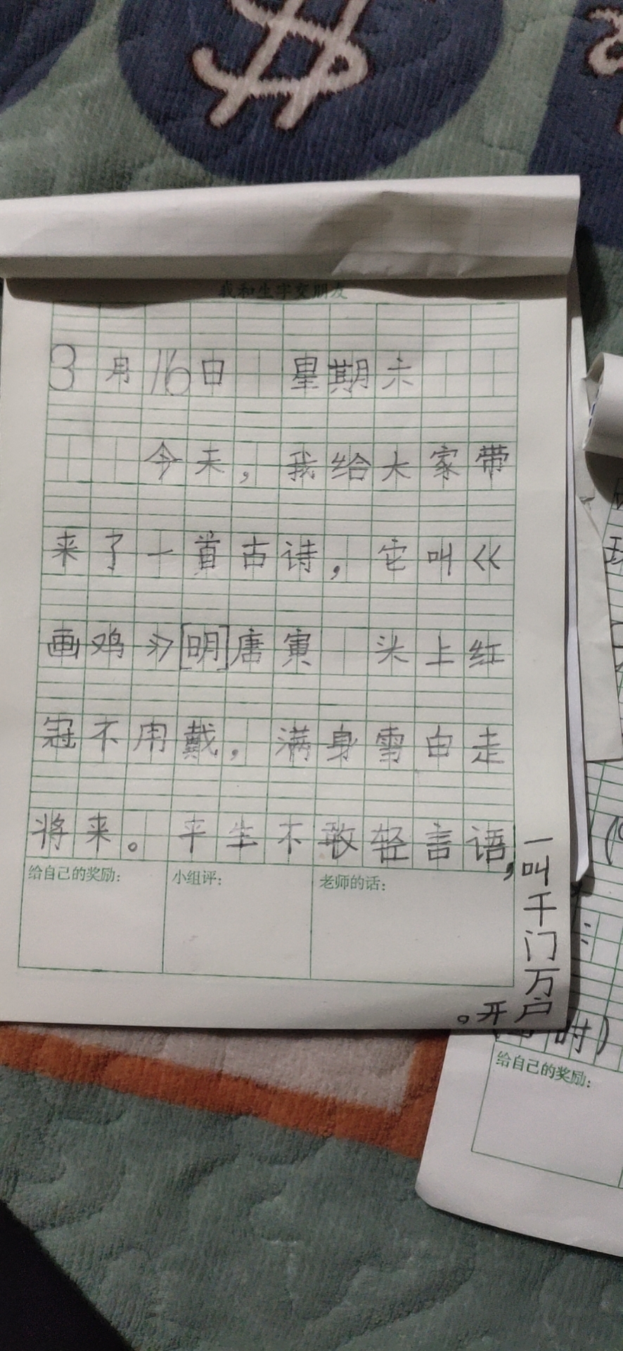图像