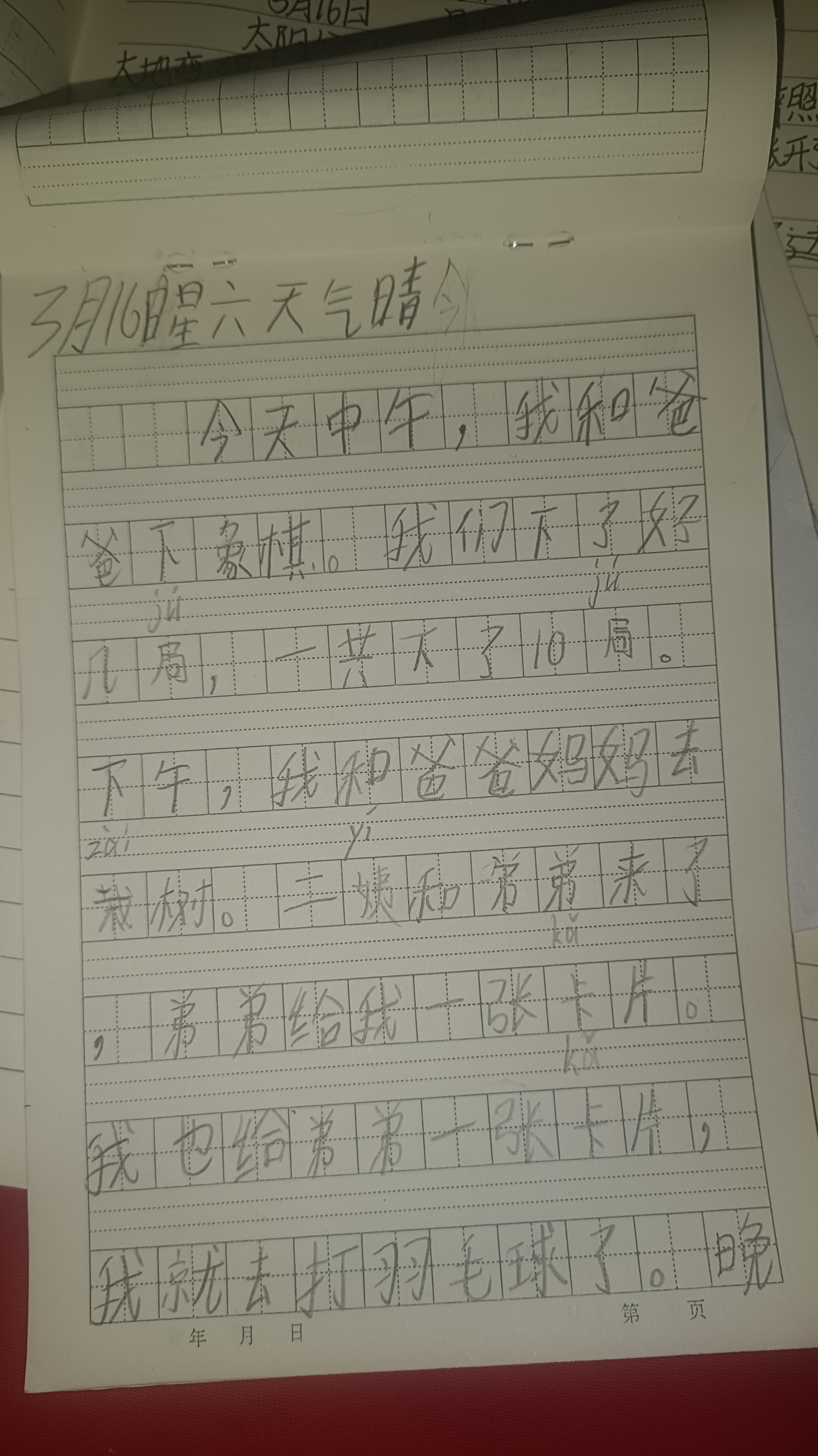 图像