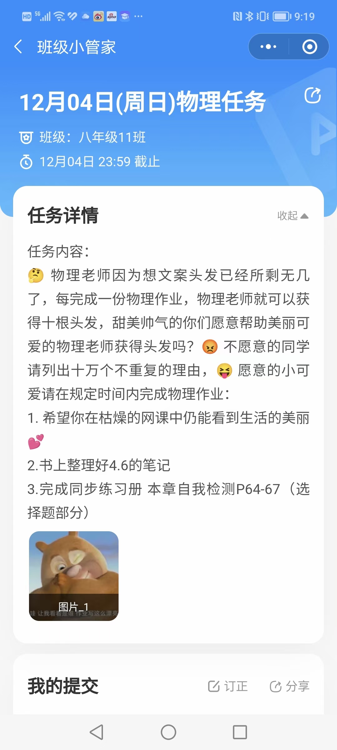 图像
