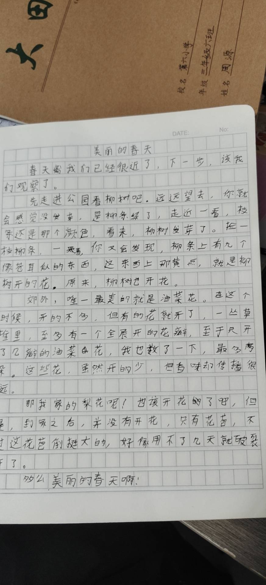 图像
