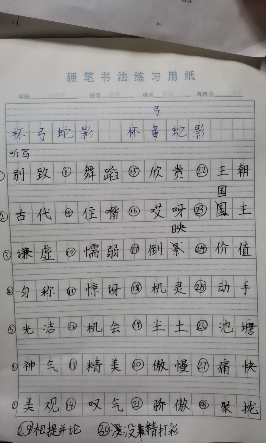 图像