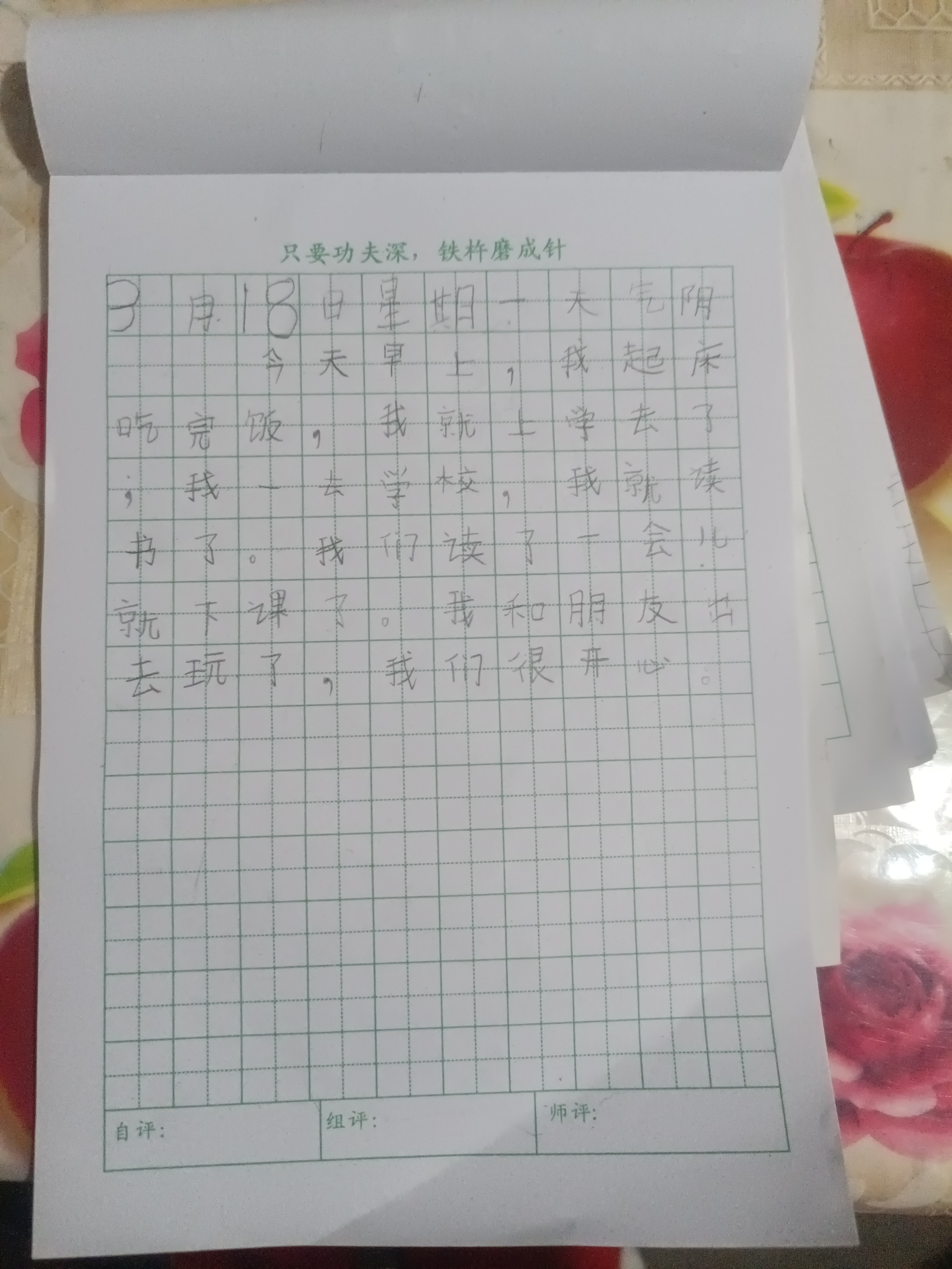图像