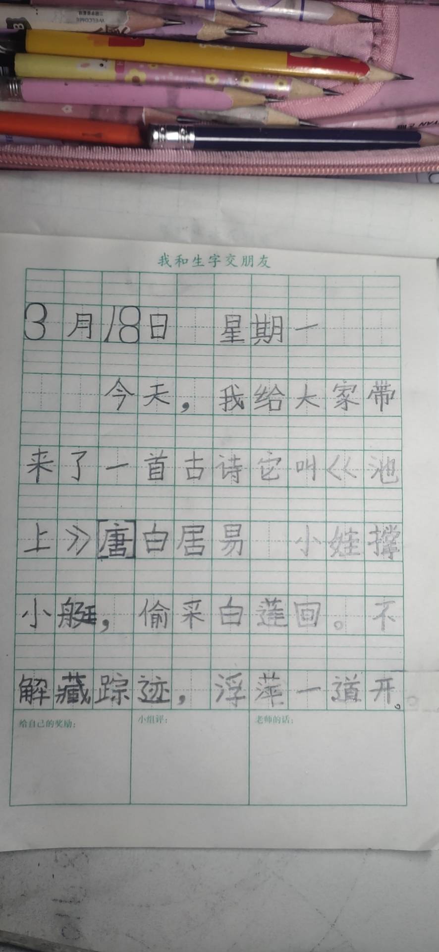 图像