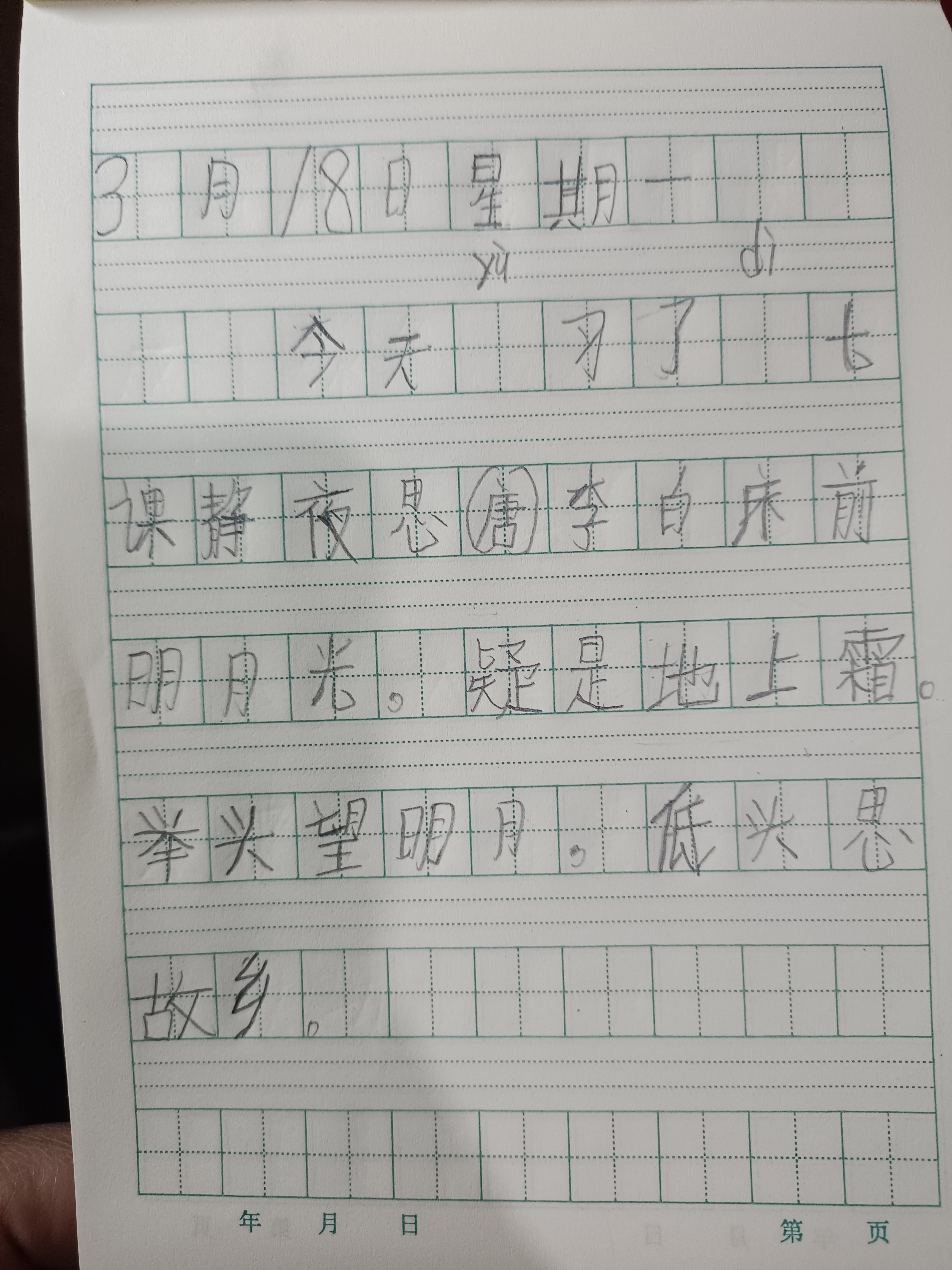 图像