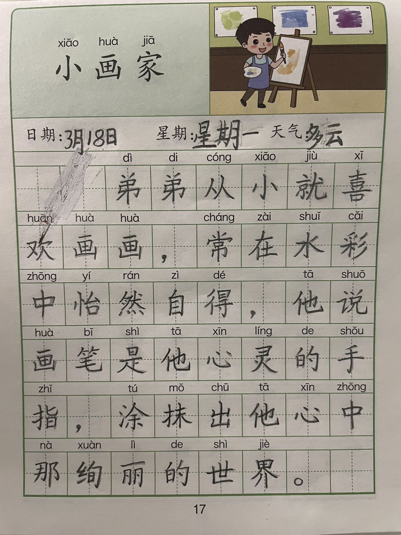 图像