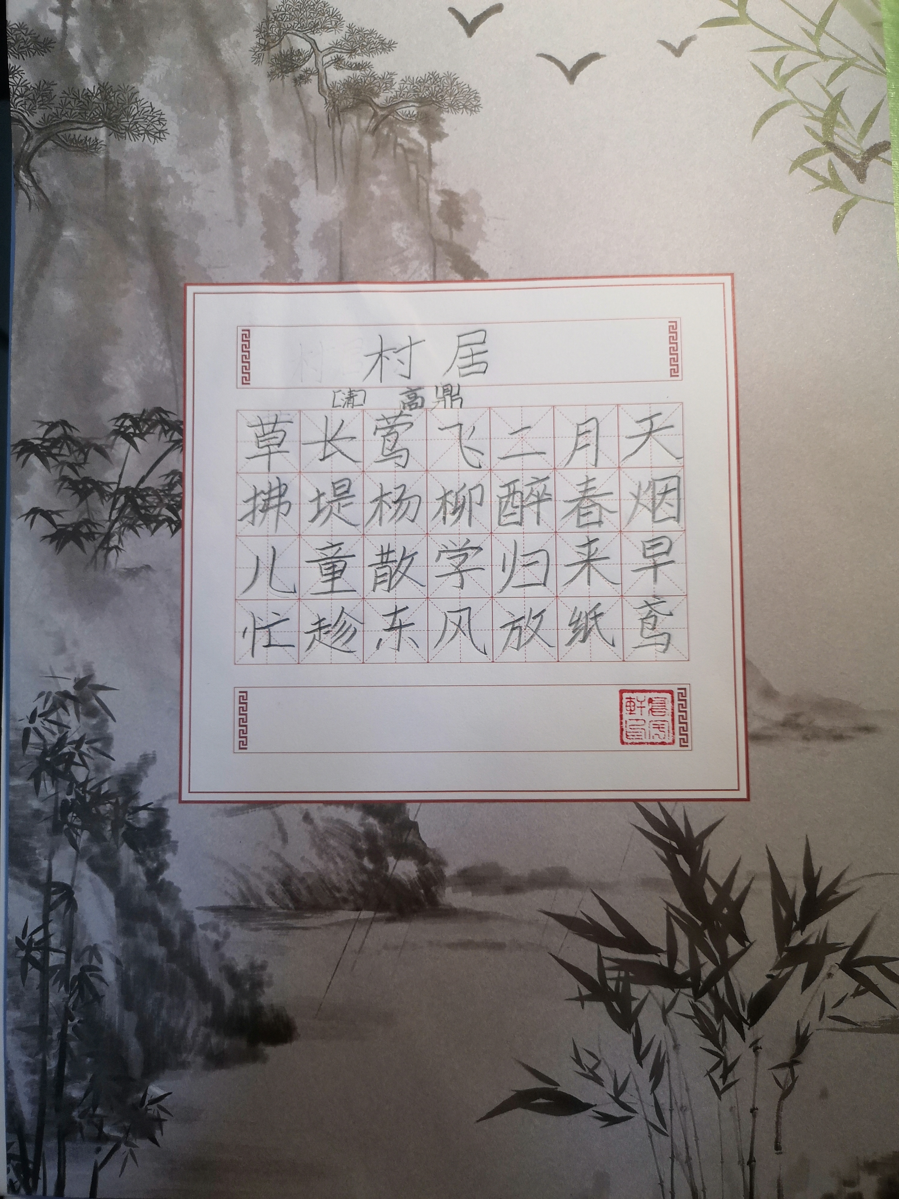 图像