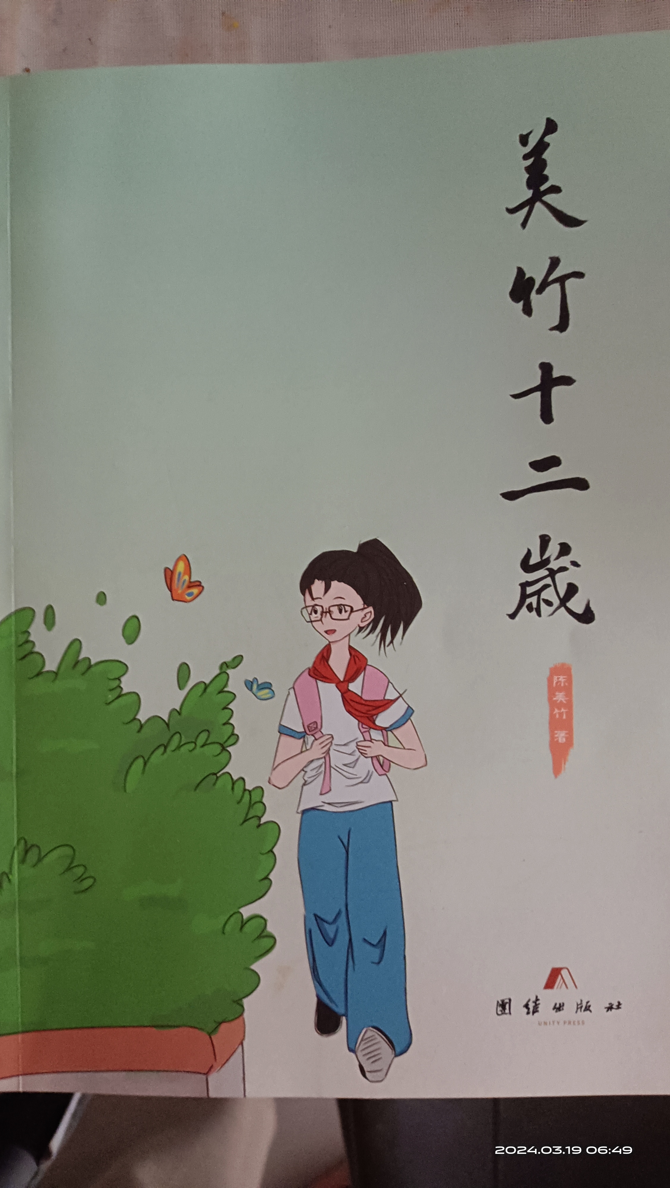 图像