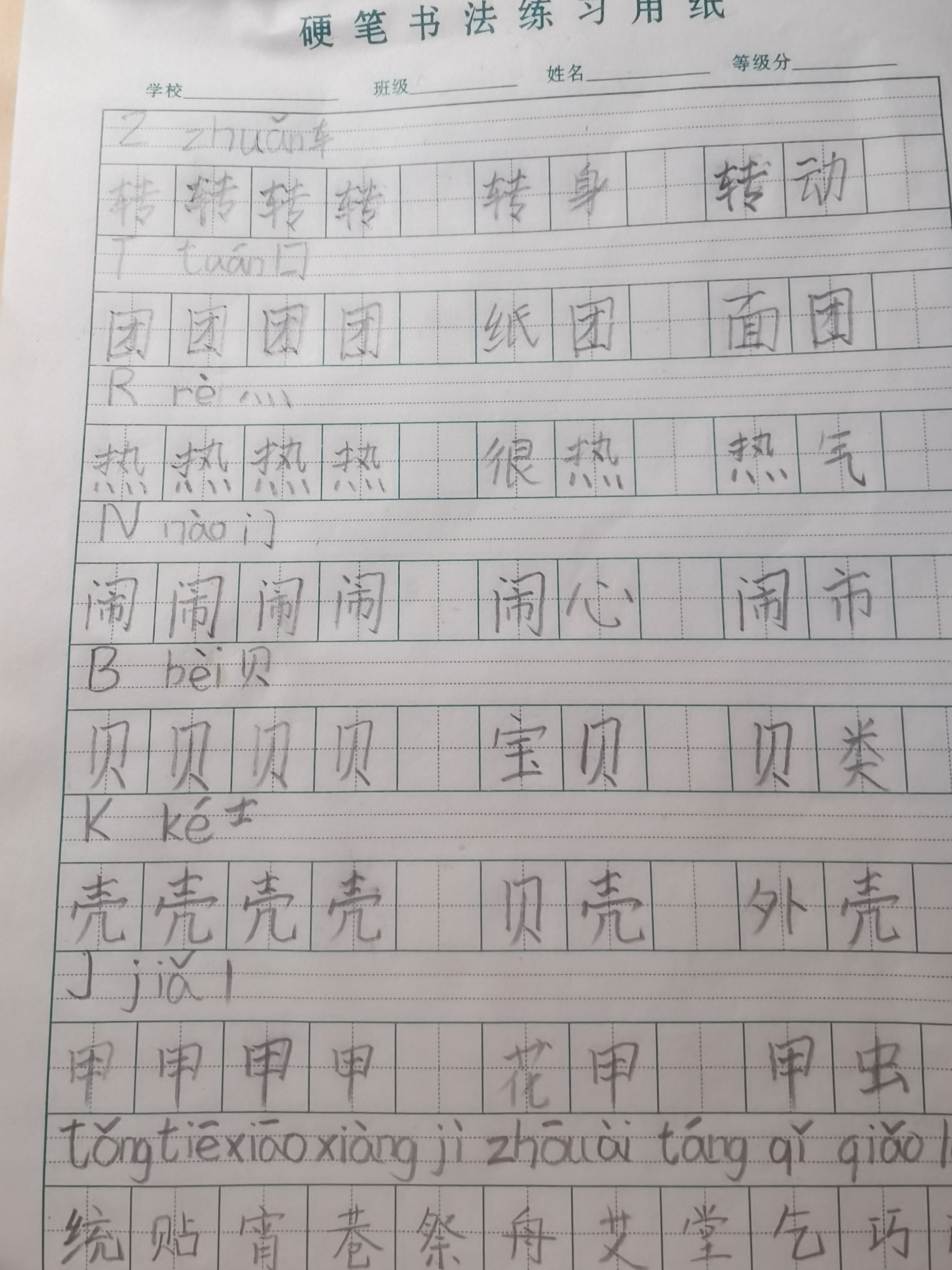 图像