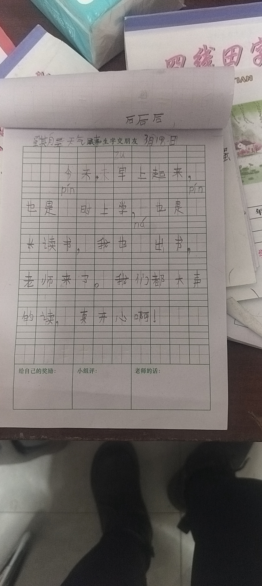 图像