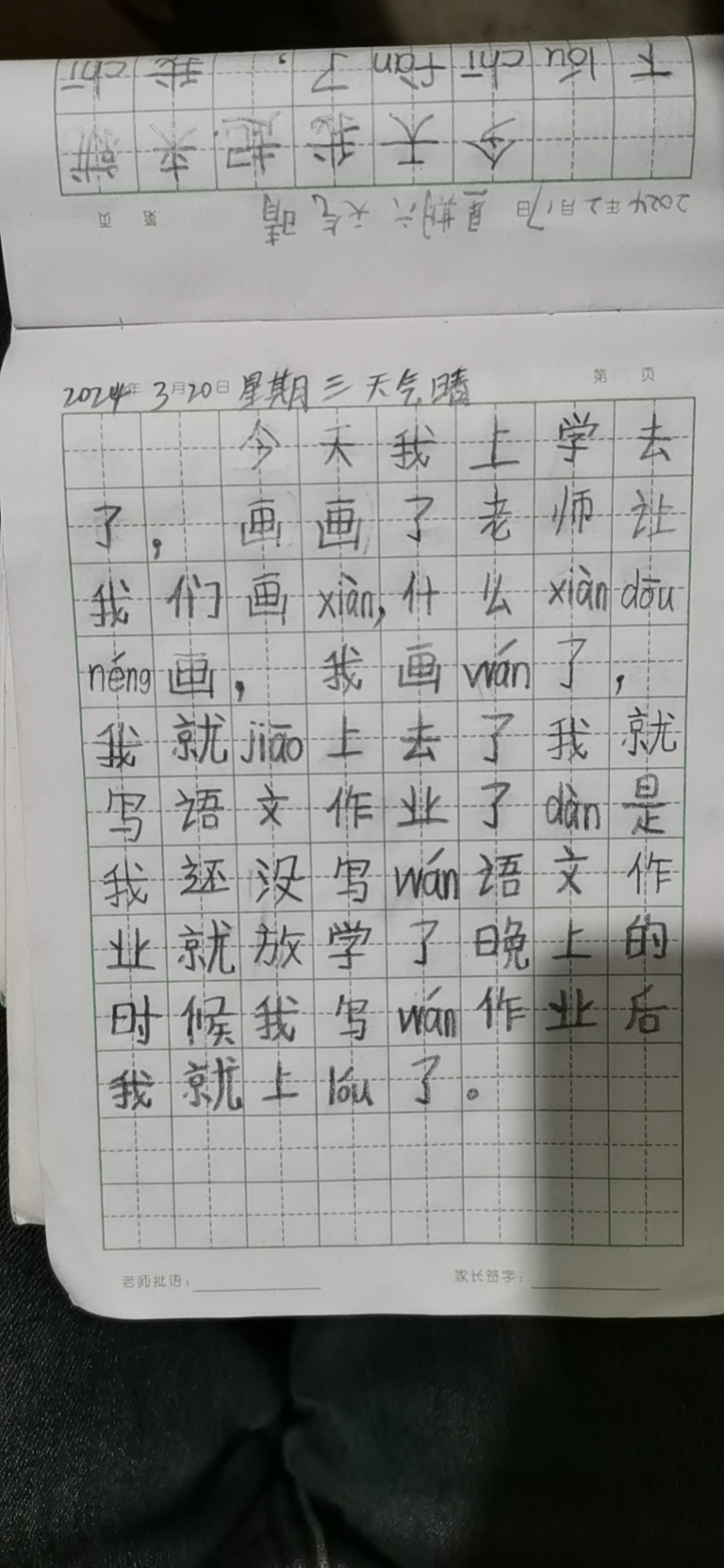 图像