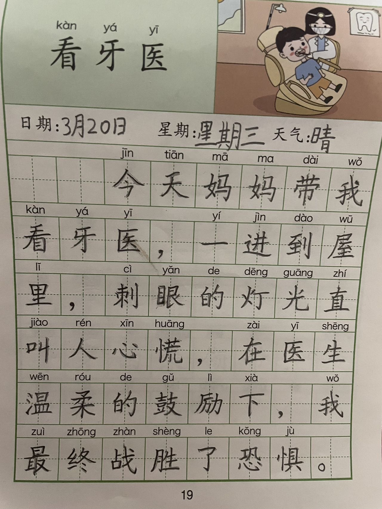 图像