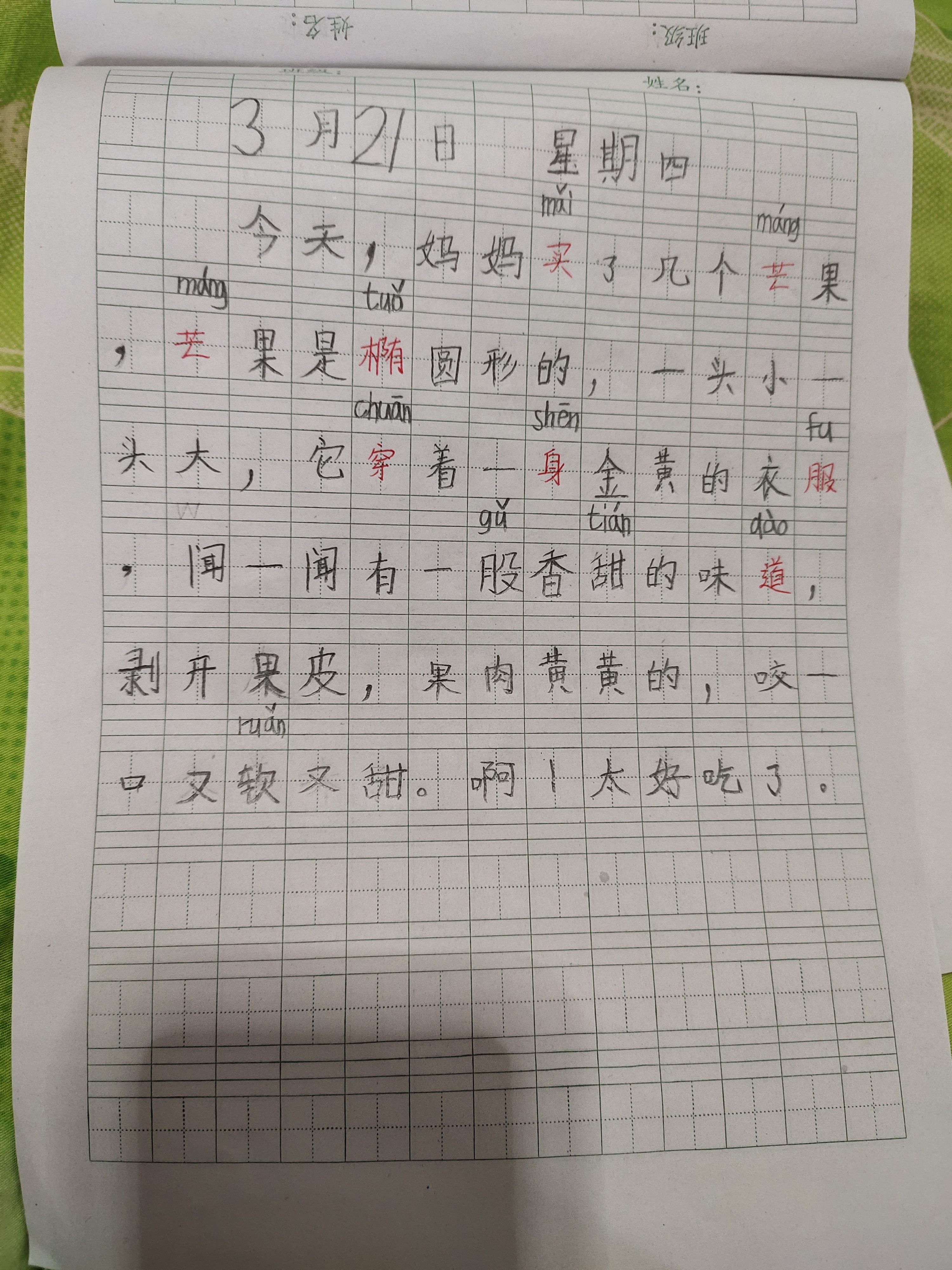 图像