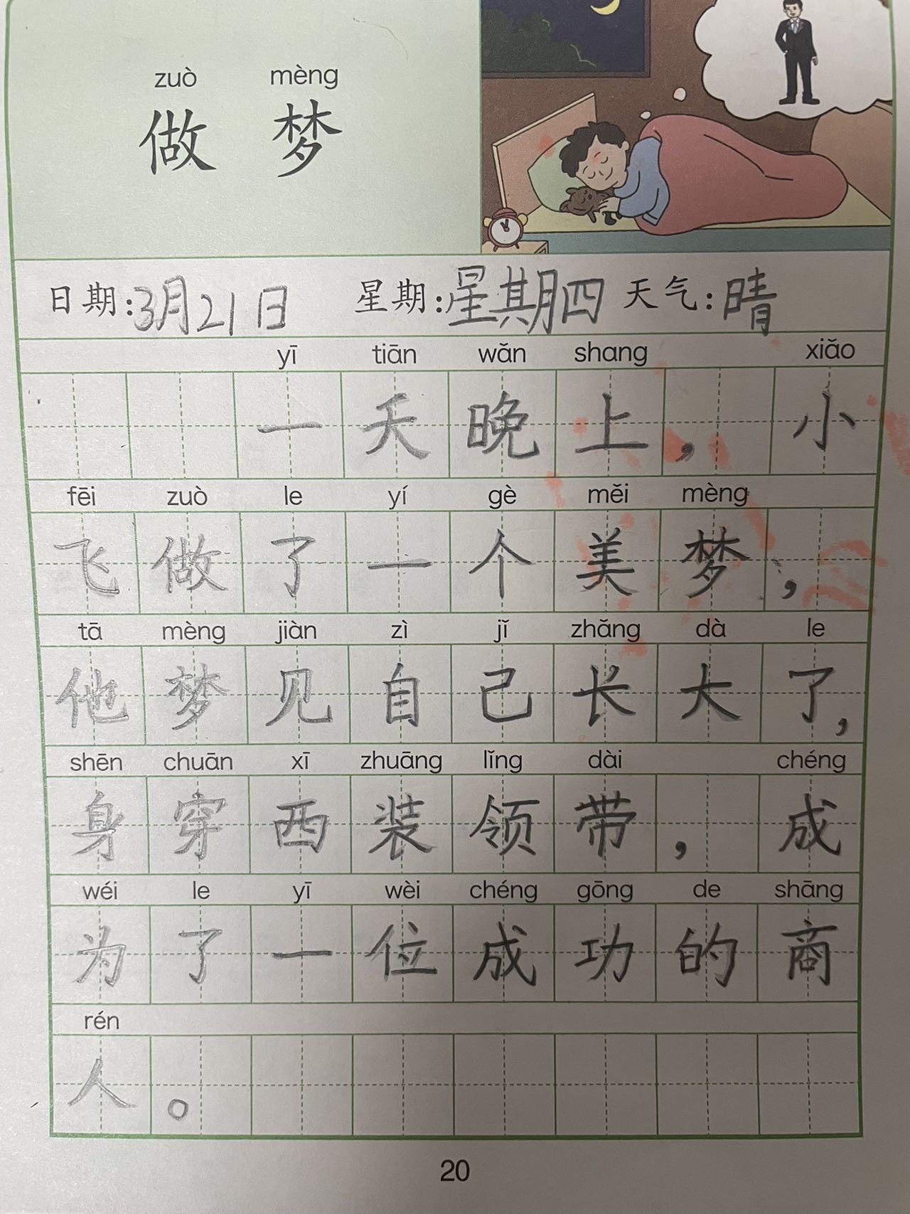 图像