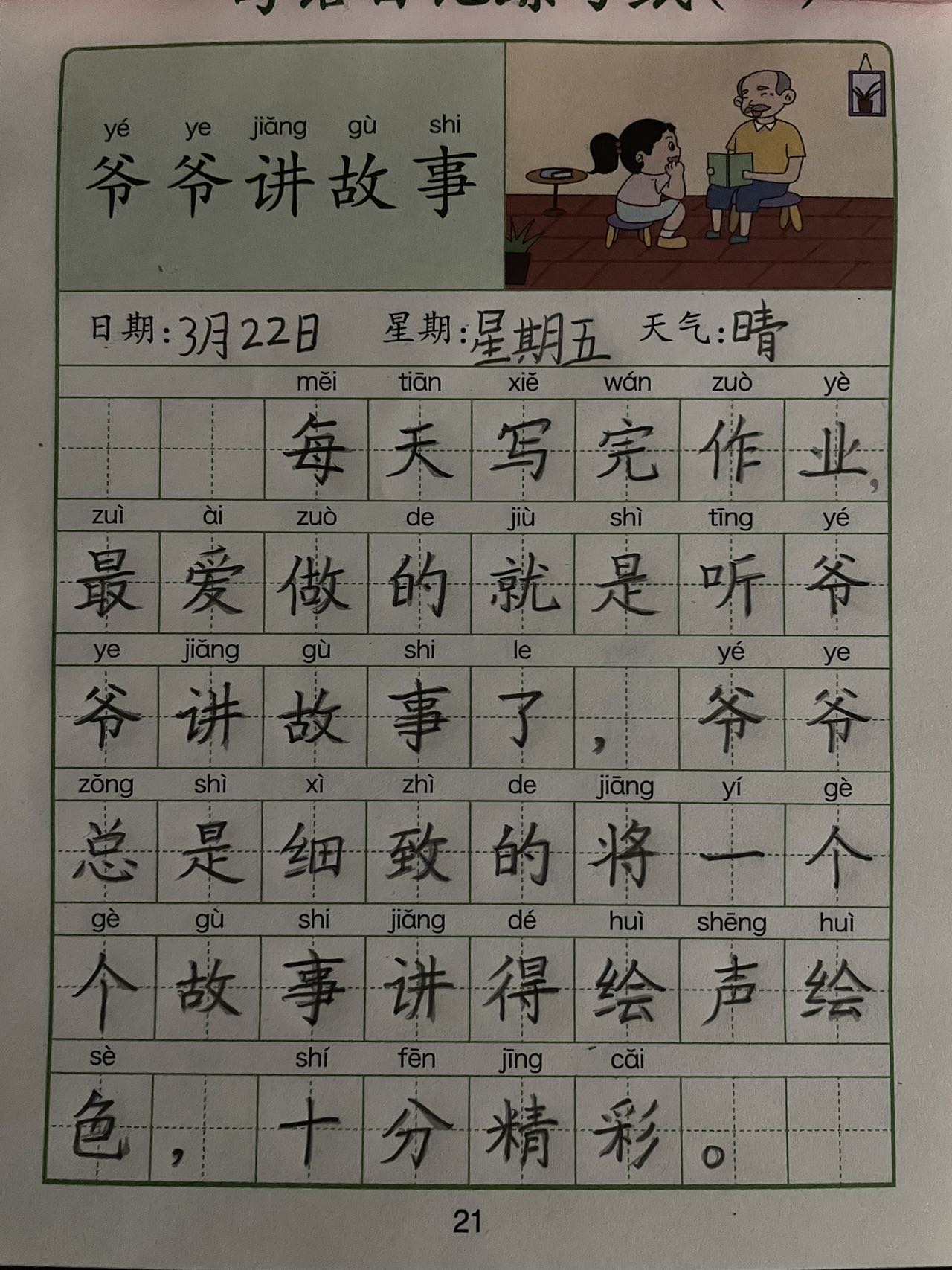 图像