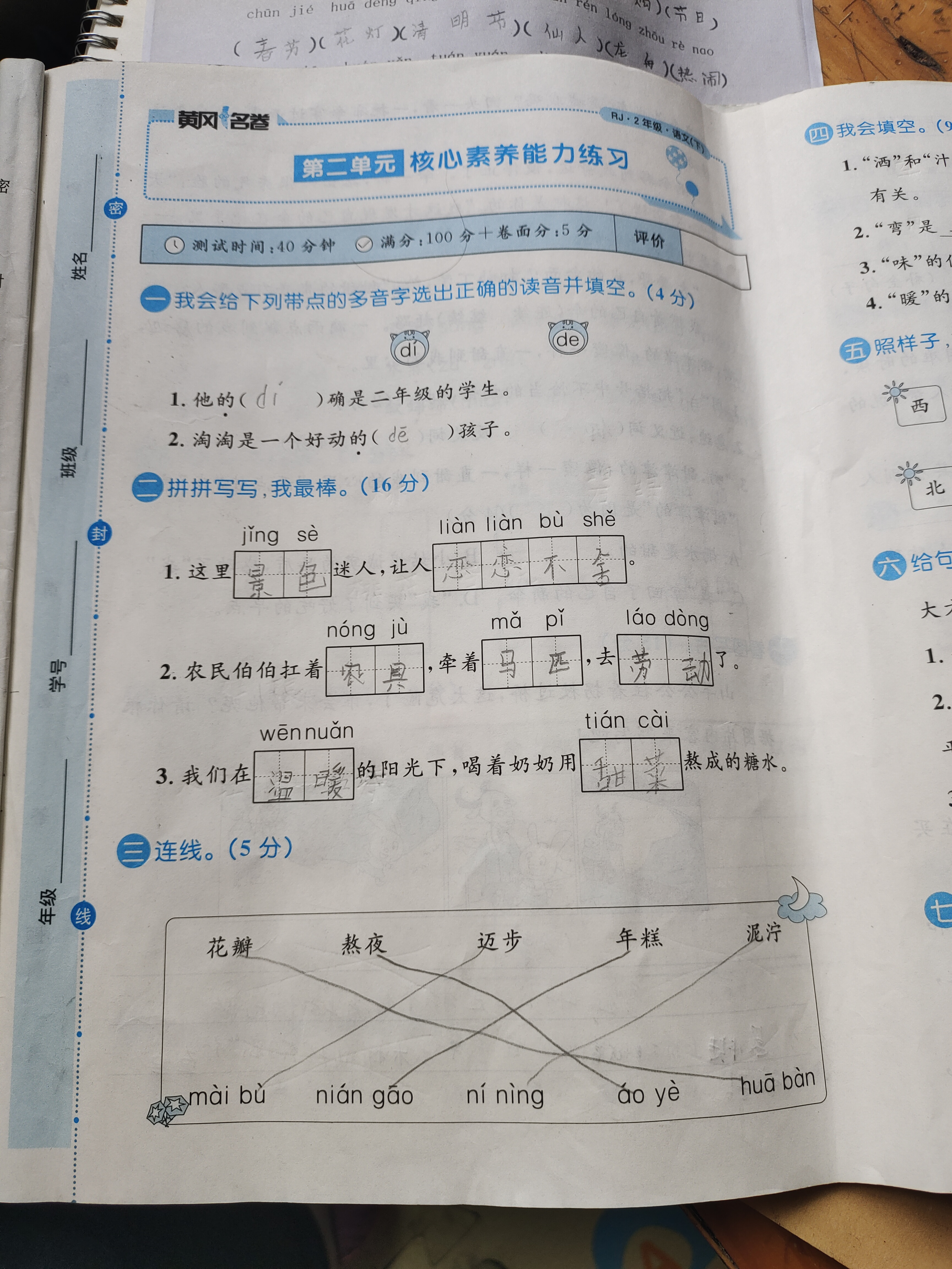 图像