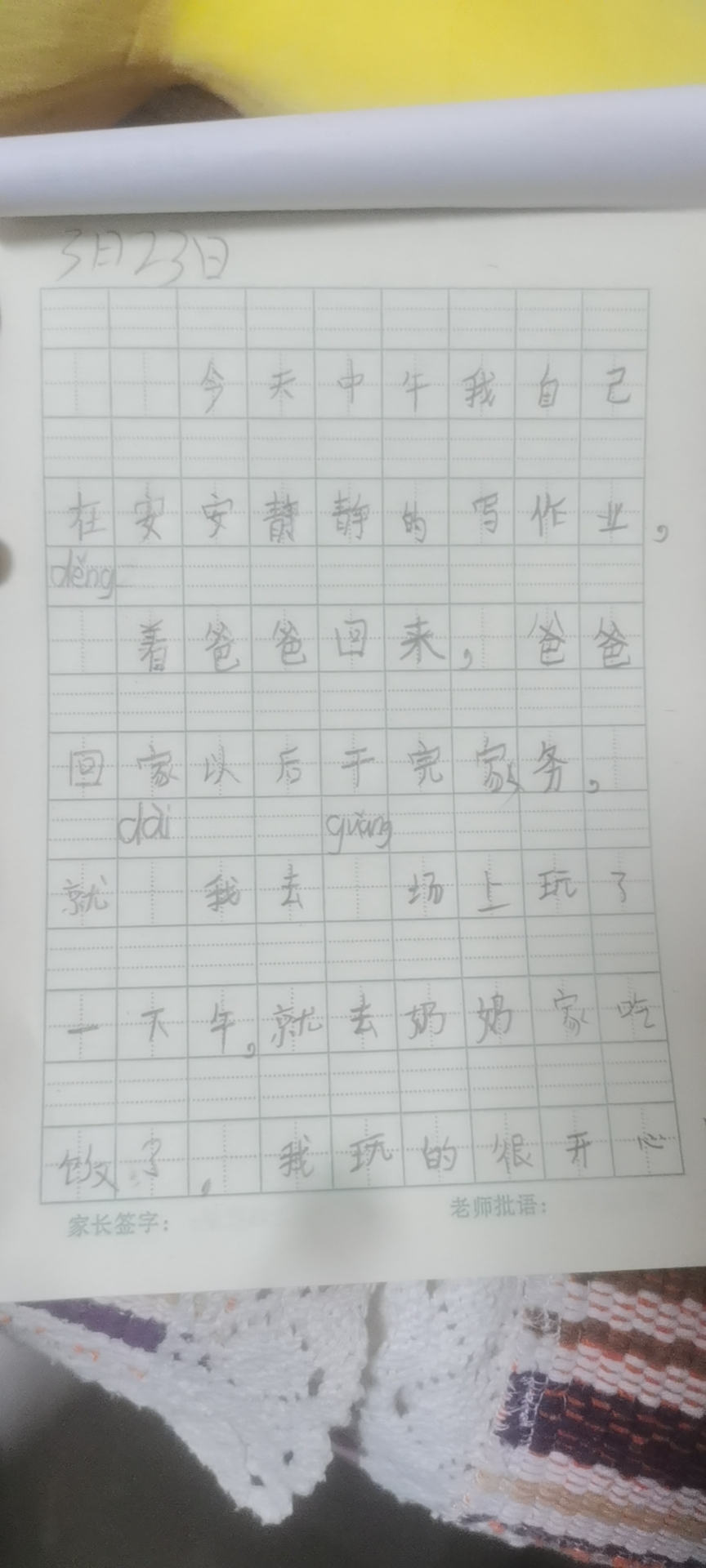 图像