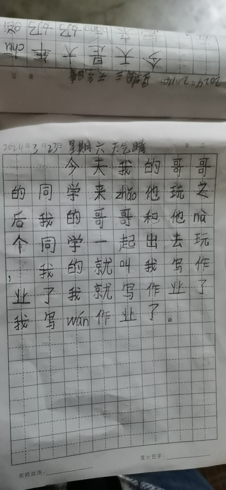图像