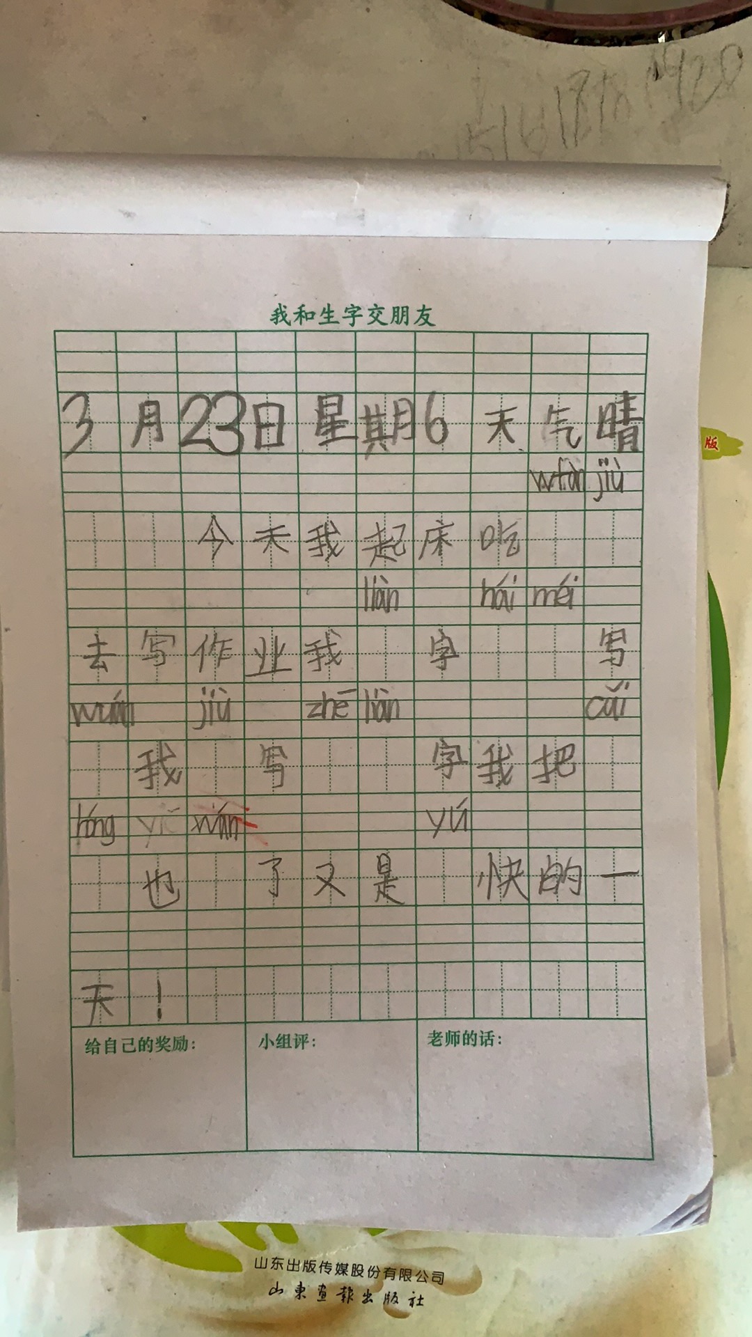 图像