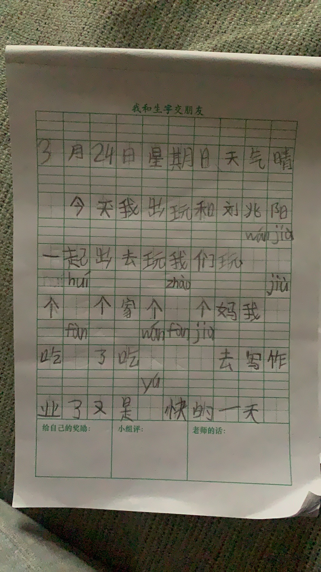 图像