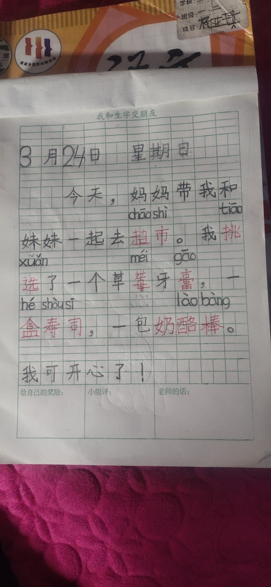 图像