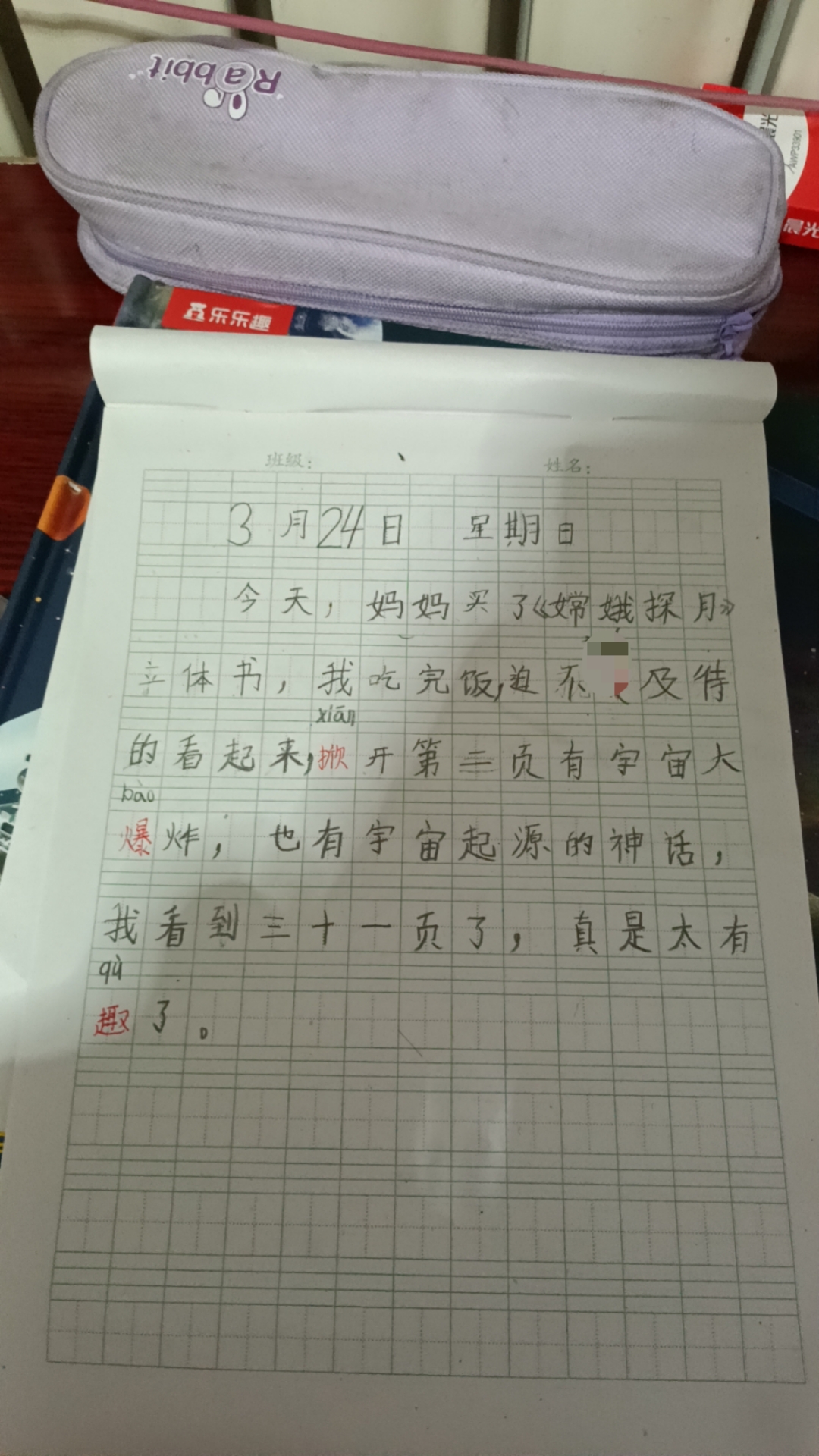 图像