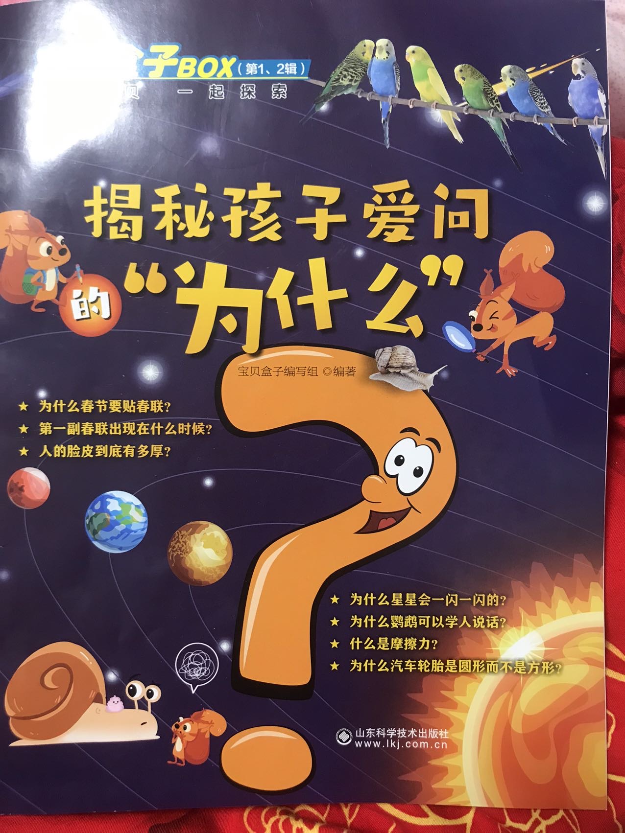 图像