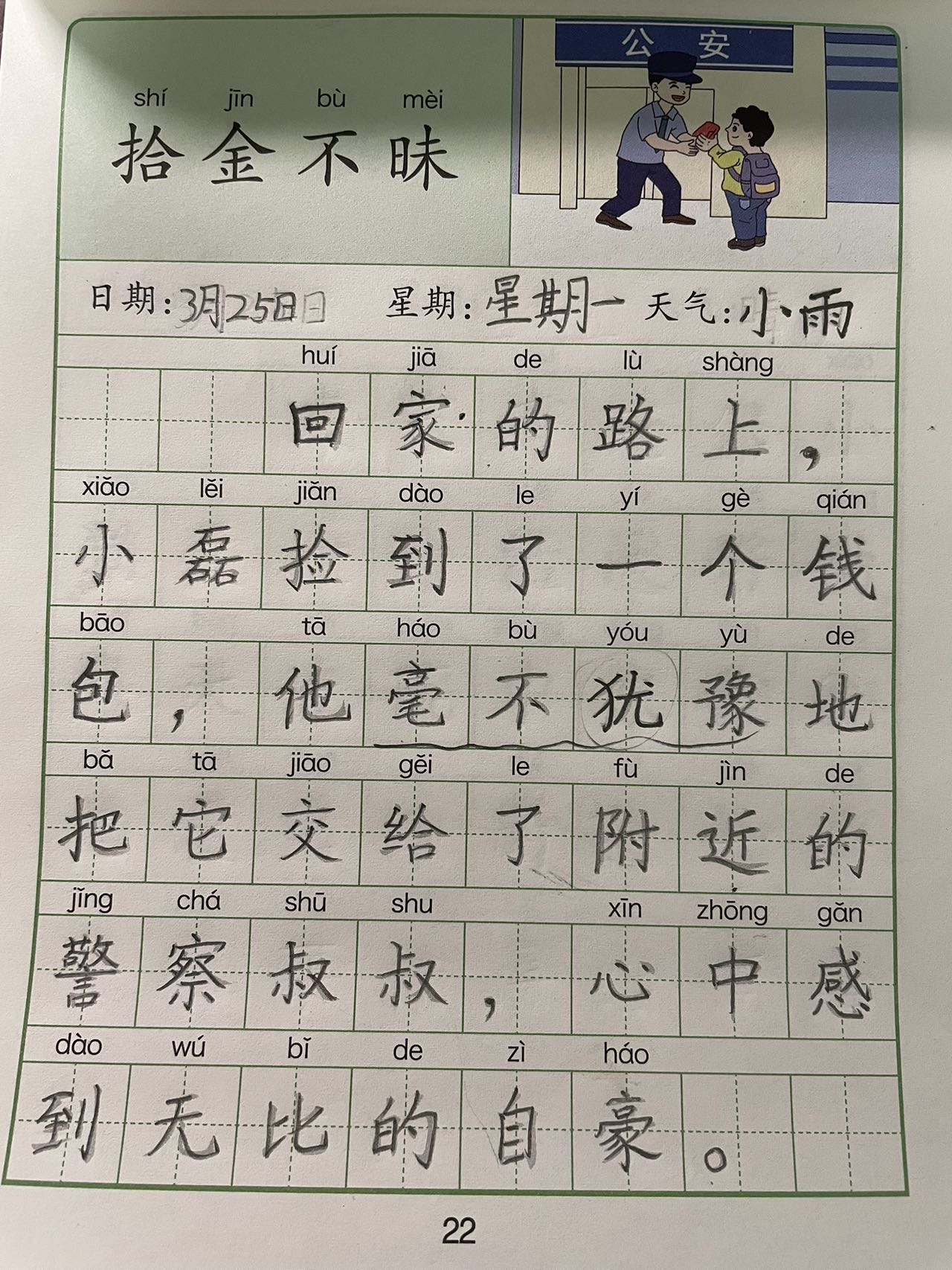 图像