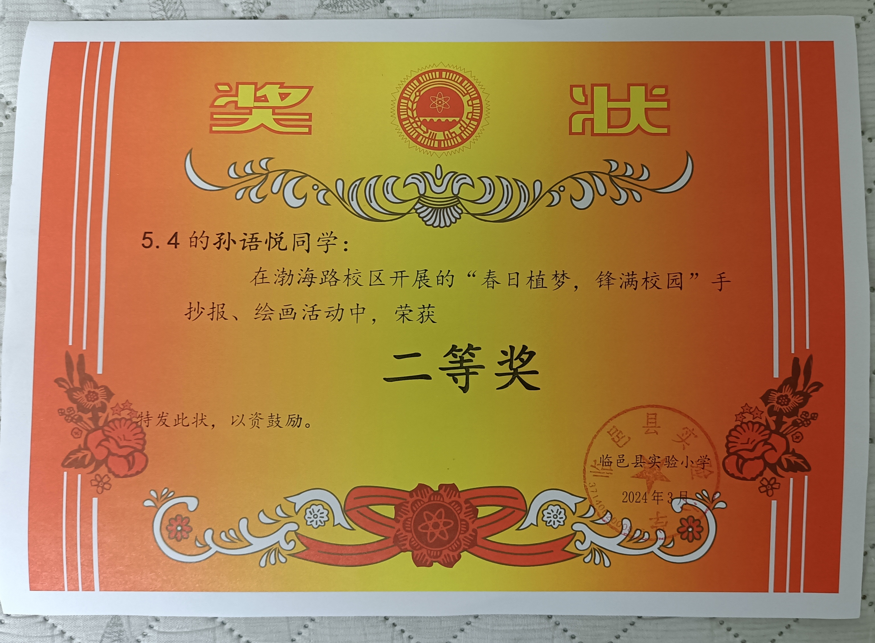 图像