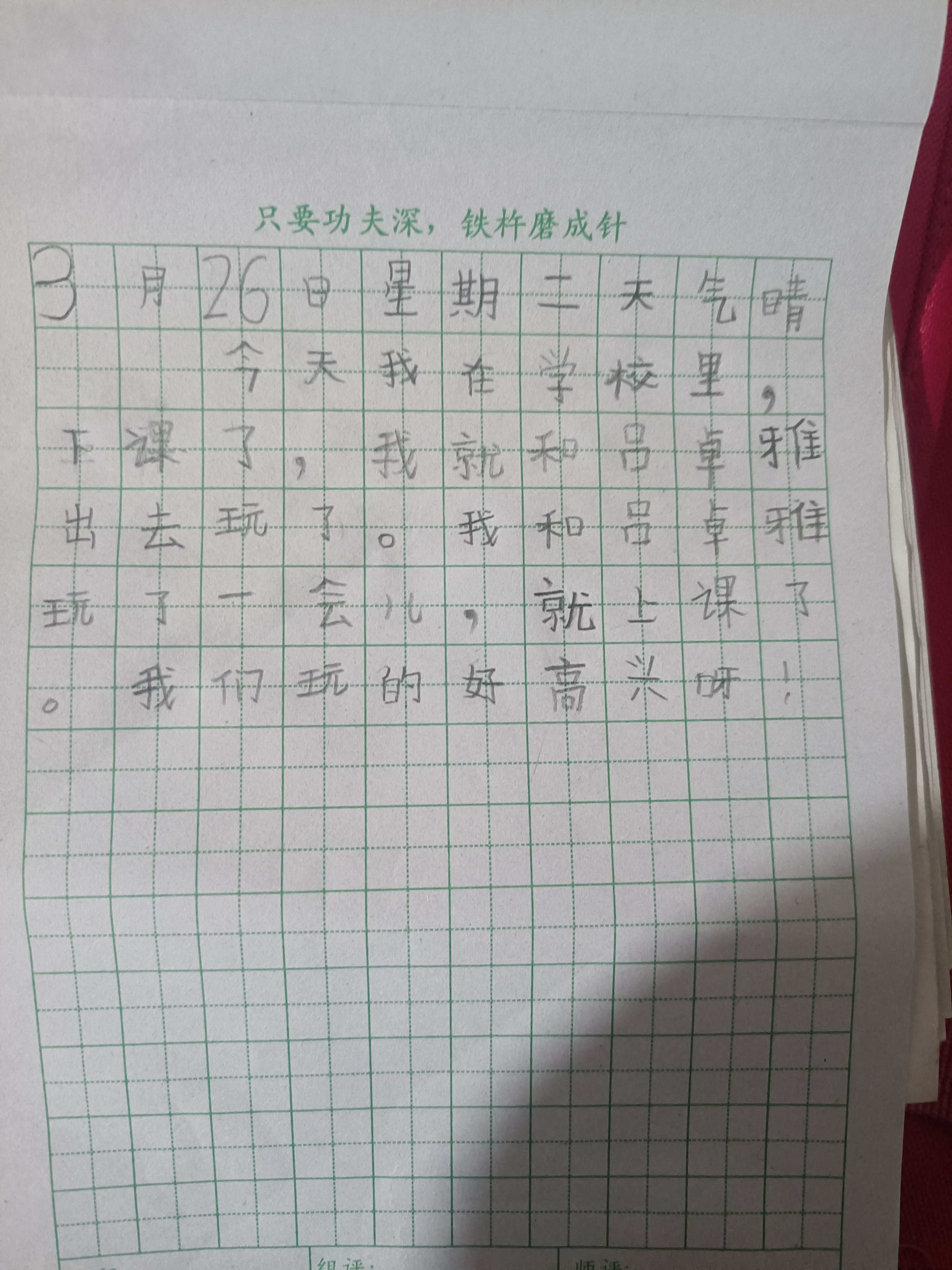 图像